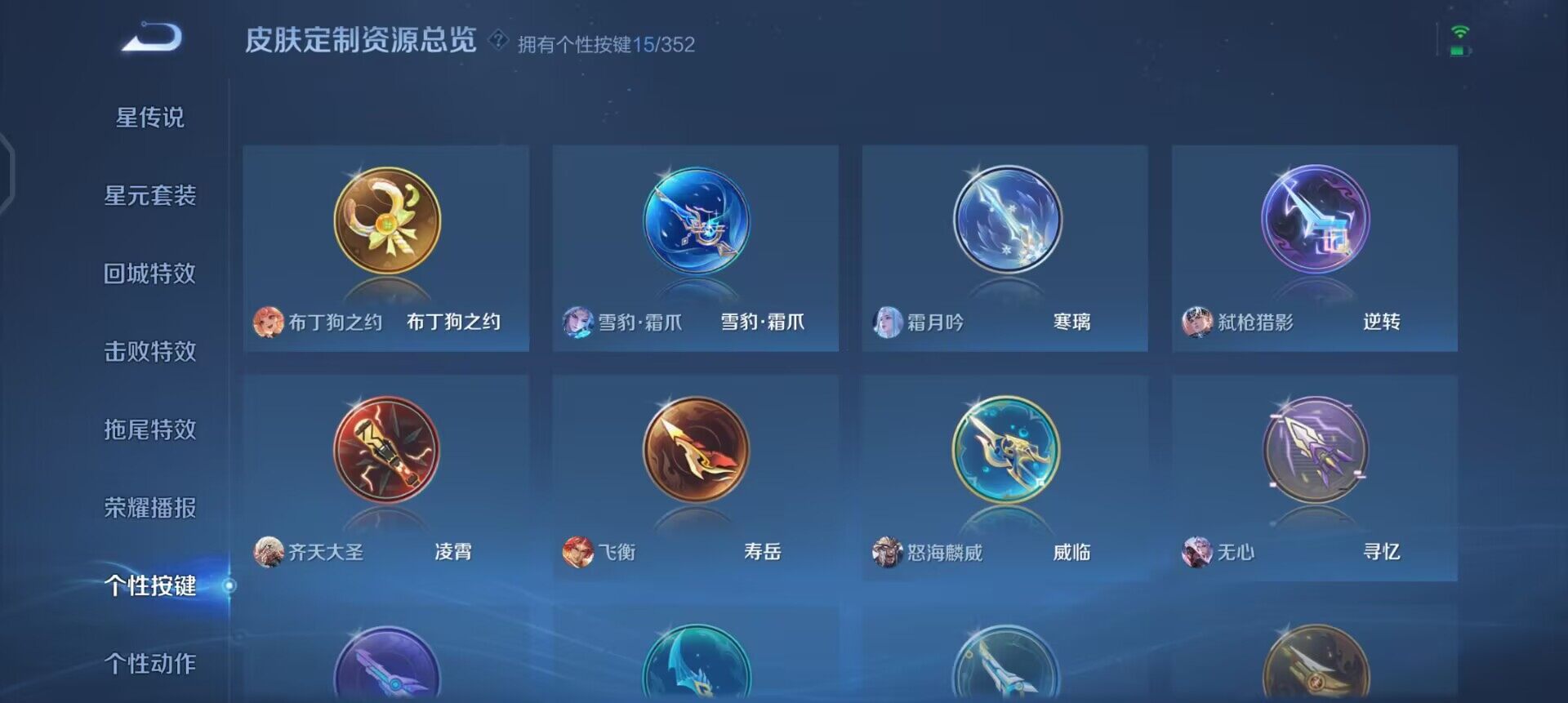 WZQM3384545王者荣耀账号详情图12 WZQM3384545王者荣耀账号详情图12