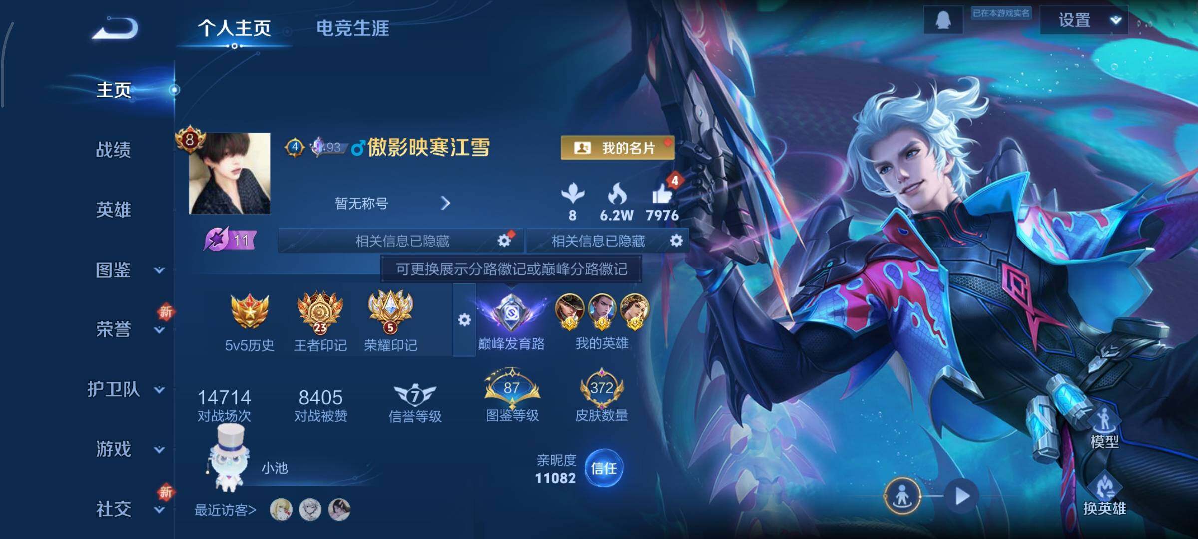 WZCMY3385989王者荣耀账号详情图2