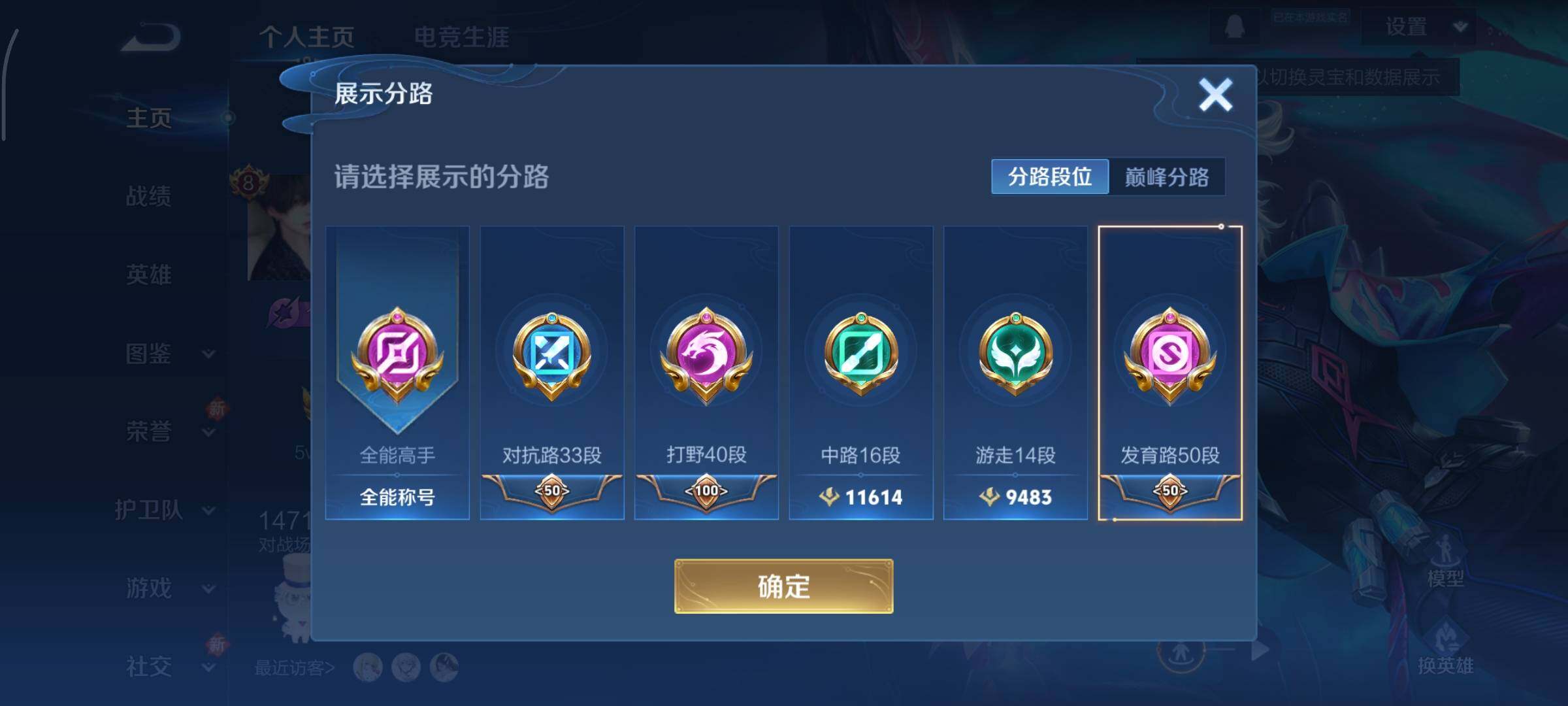 WZCMY3385989王者荣耀账号详情图4