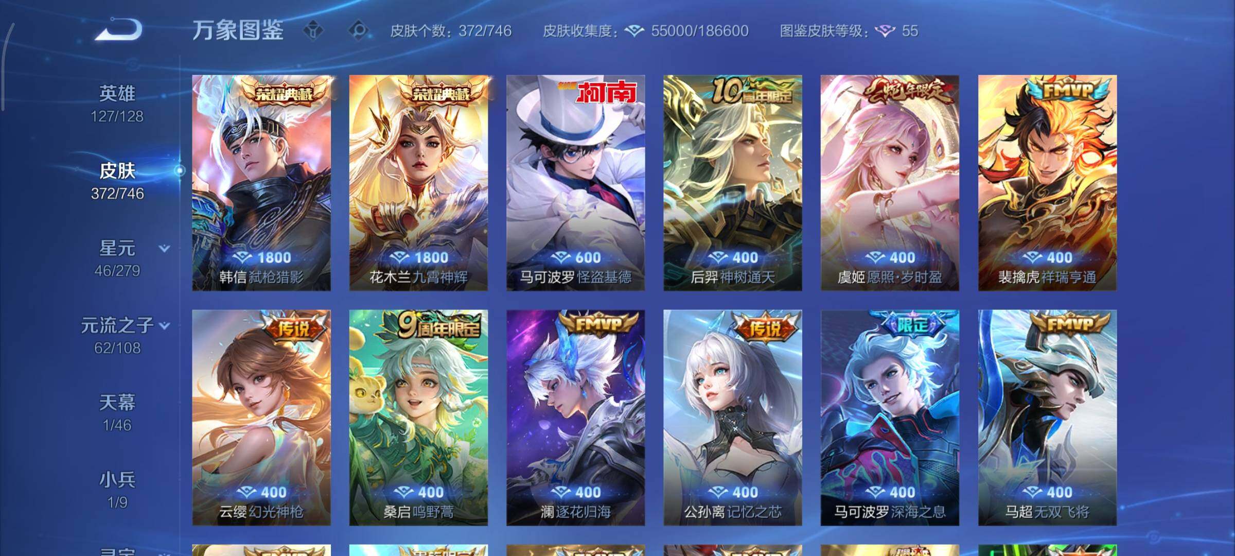 WZCMY3385989王者荣耀账号详情图8