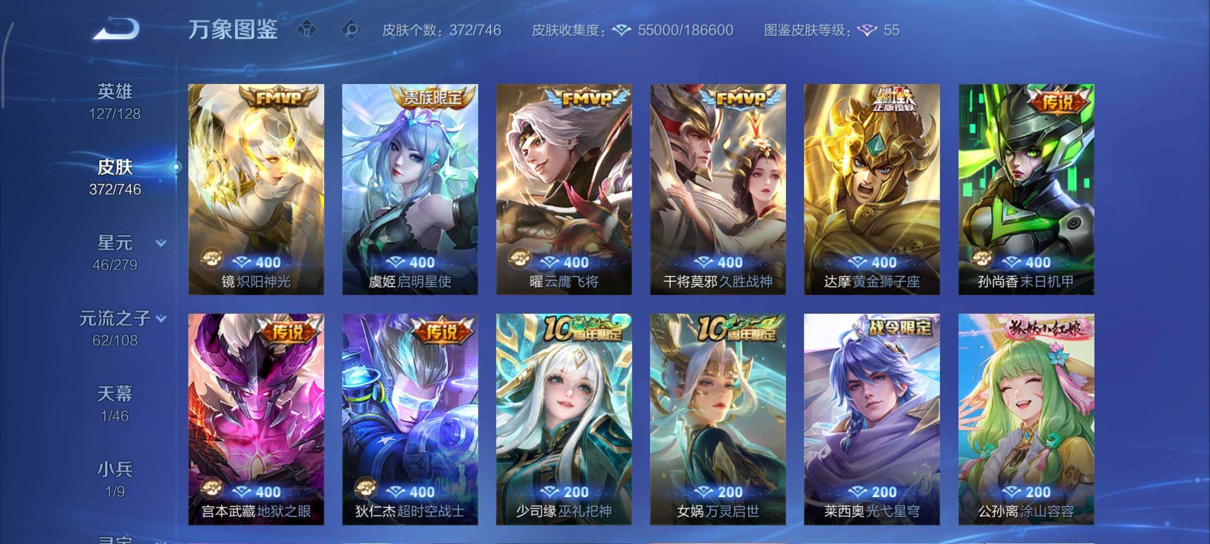 WZCMY3385989王者荣耀账号详情图9