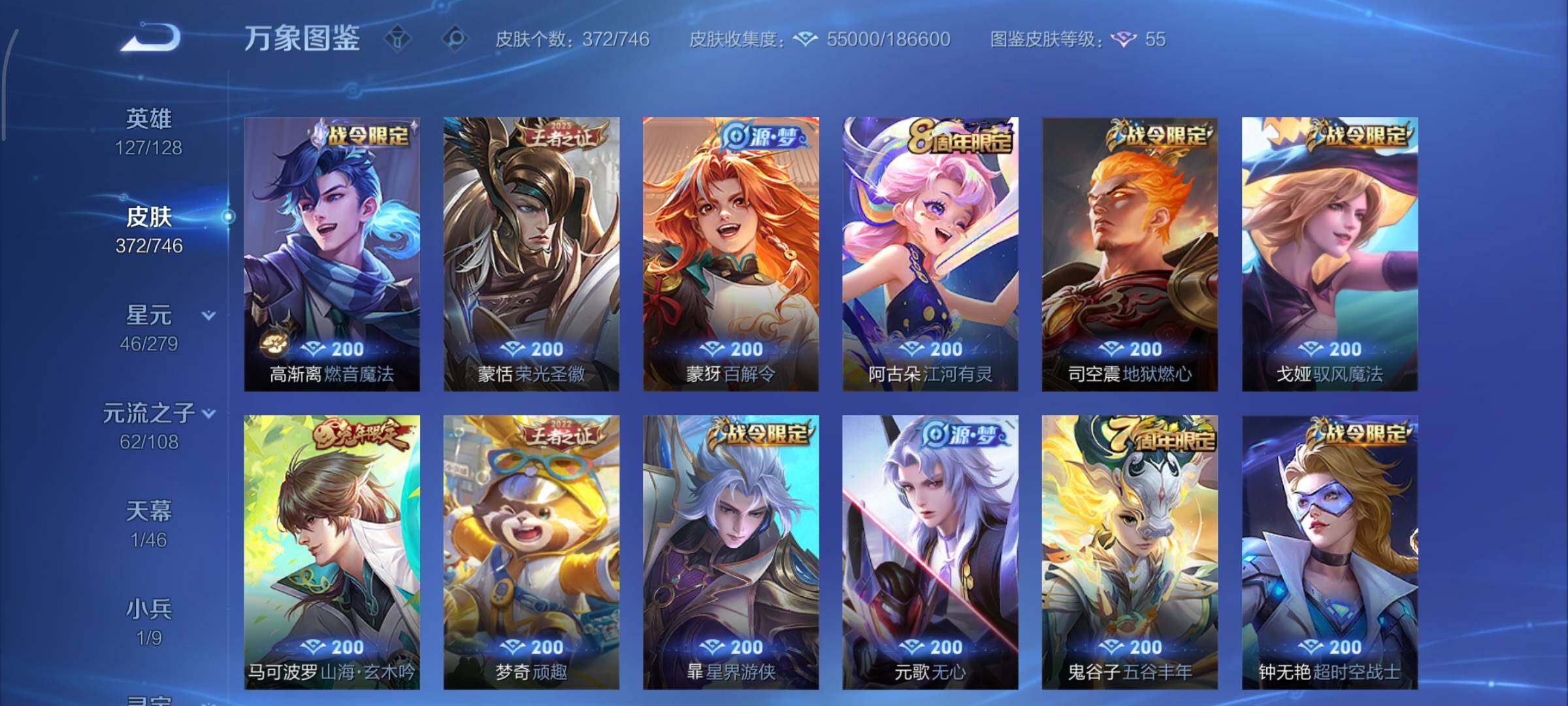 WZCMY3385989王者荣耀账号详情图11