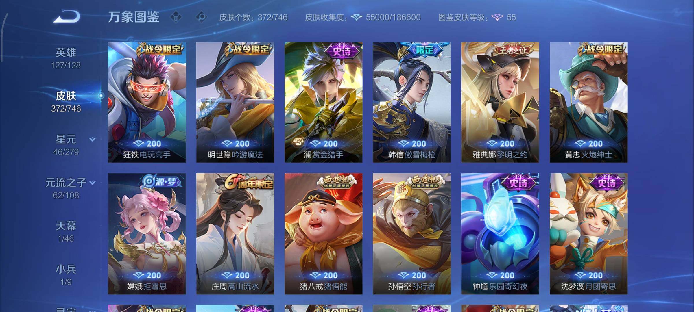 WZCMY3385989王者荣耀账号详情图12