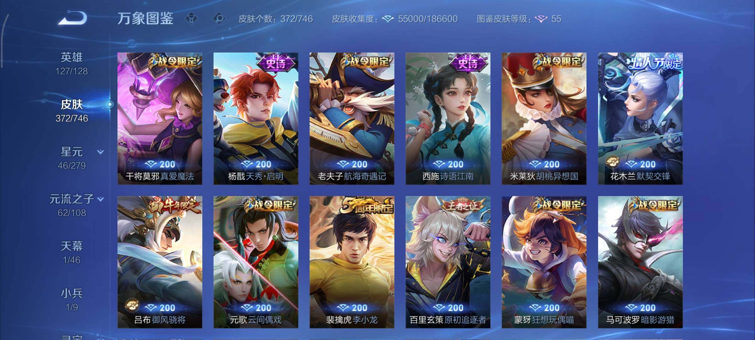 WZCMY3385989王者荣耀账号详情图13