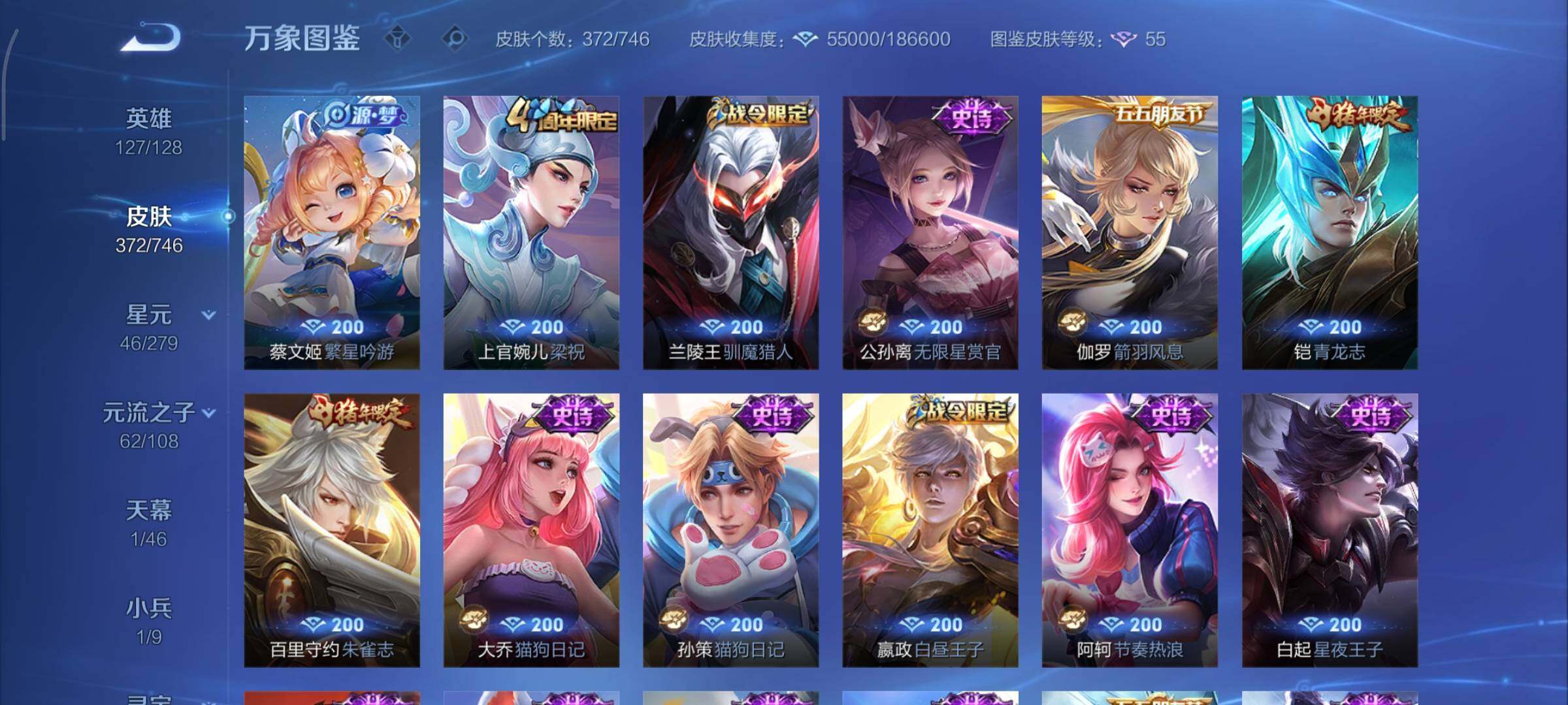 WZCMY3385989王者荣耀账号详情图14