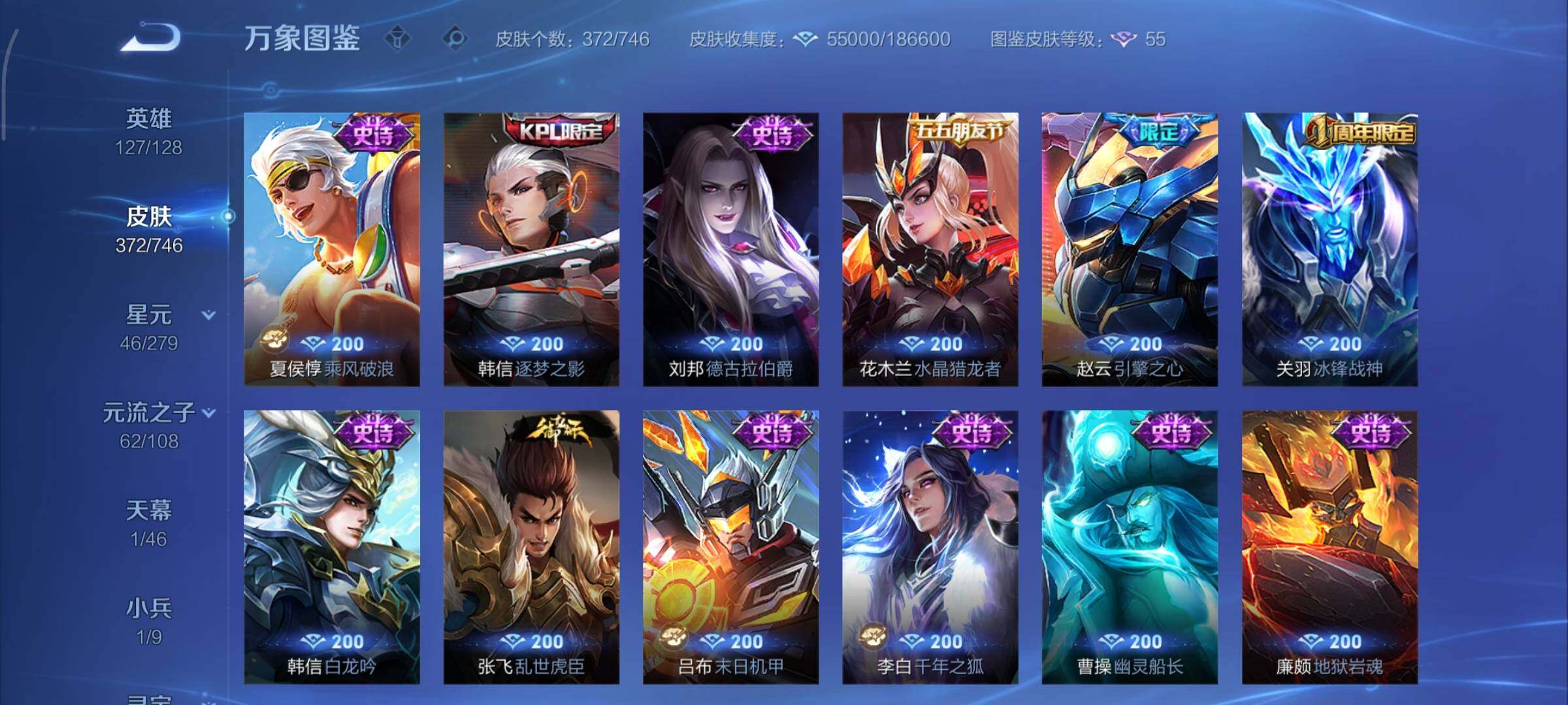 WZCMY3385989王者荣耀账号详情图15