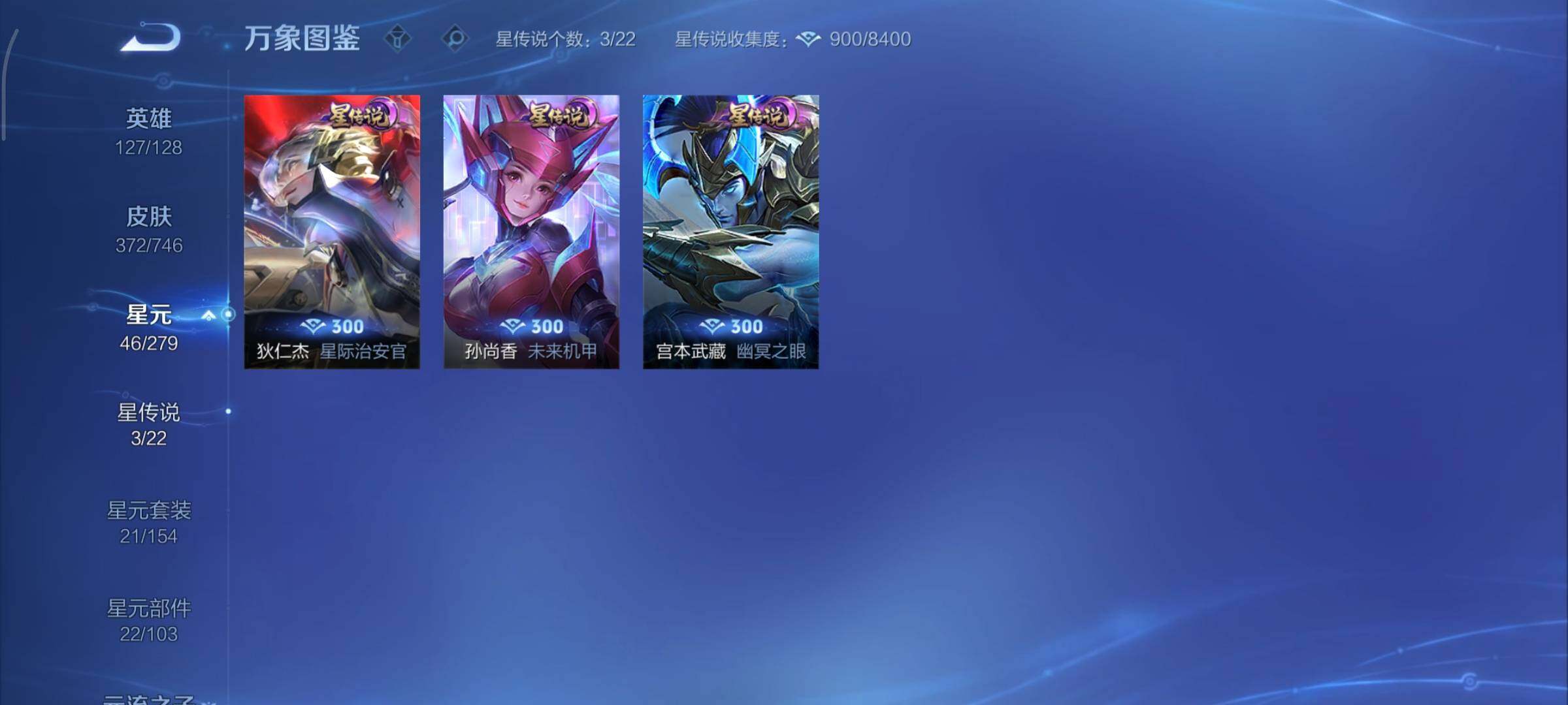 WZCMY3385989王者荣耀账号详情图16