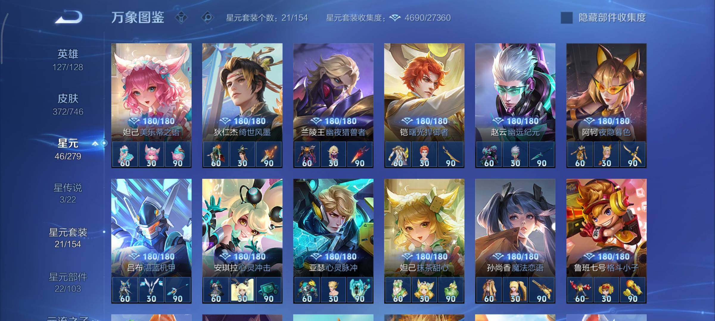 WZCMY3385989王者荣耀账号详情图19