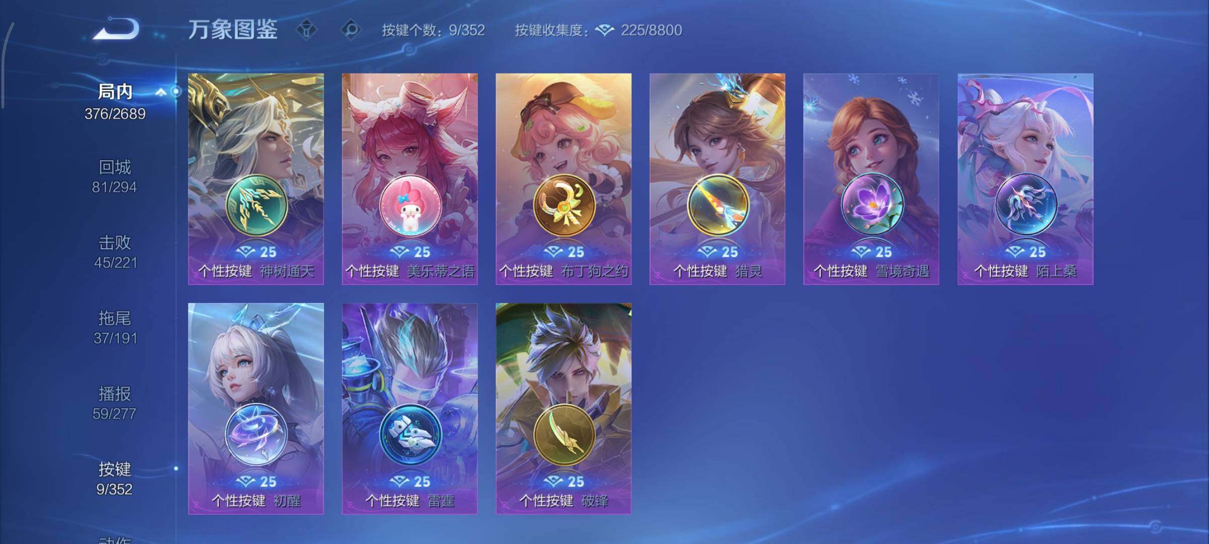 WZCMY3385989王者荣耀账号详情图18