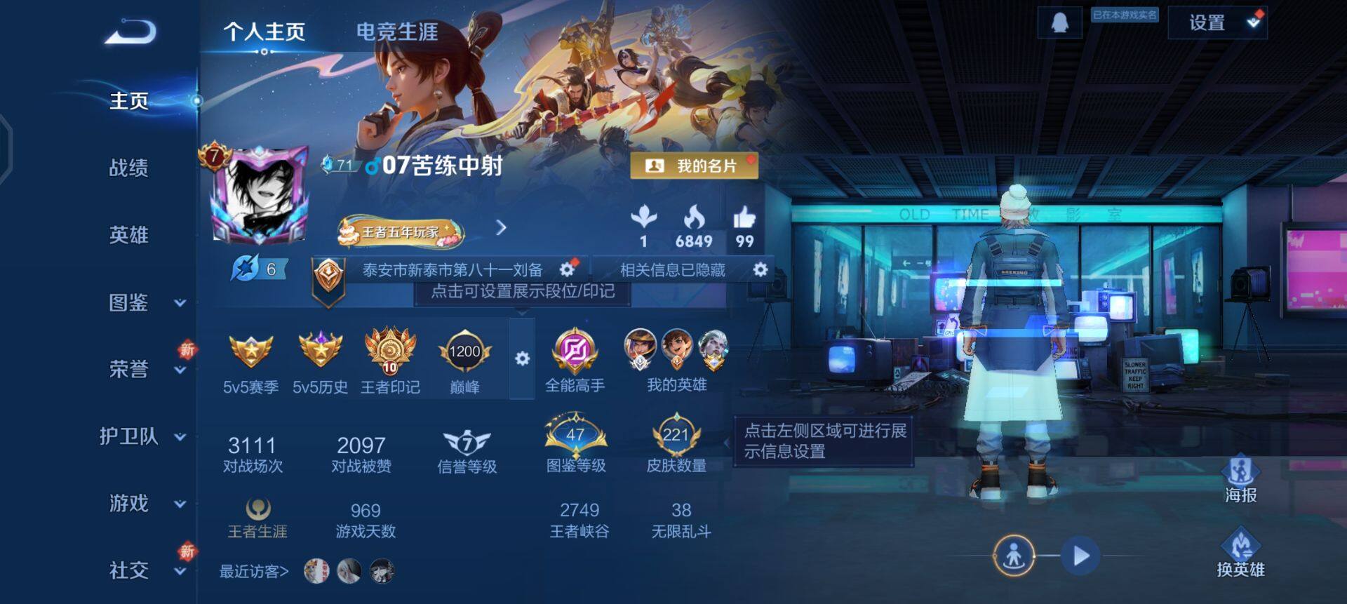 WZQM3384548王者荣耀账号详情图3