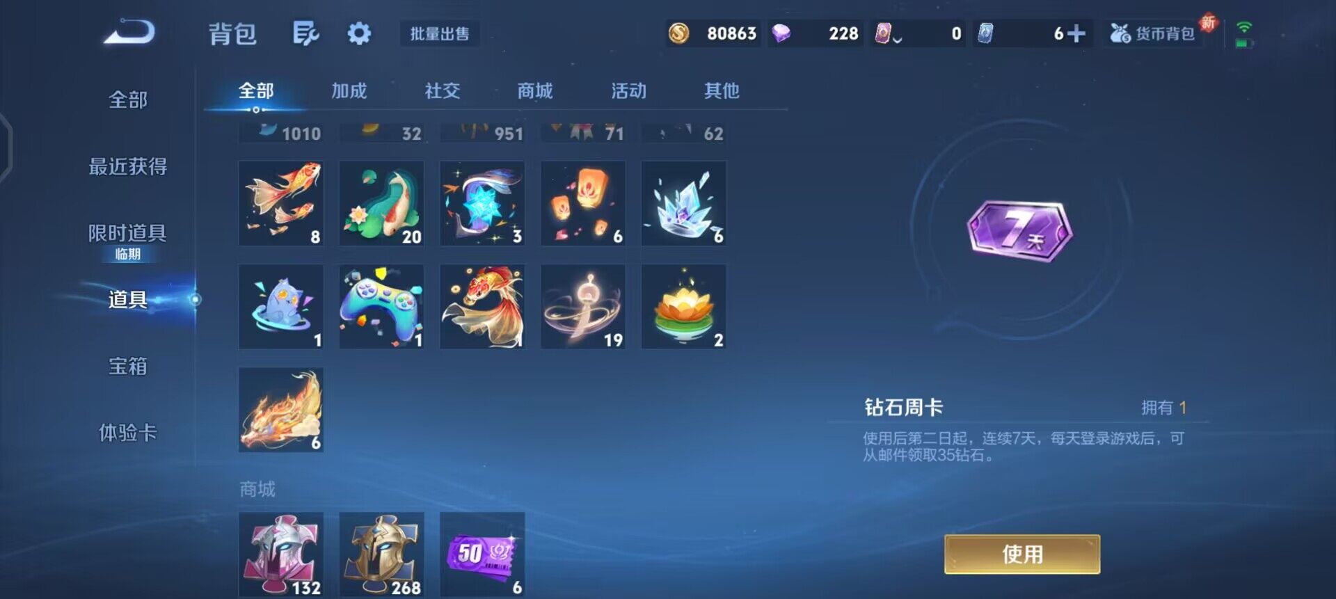 WZQM3384548王者荣耀账号详情图6