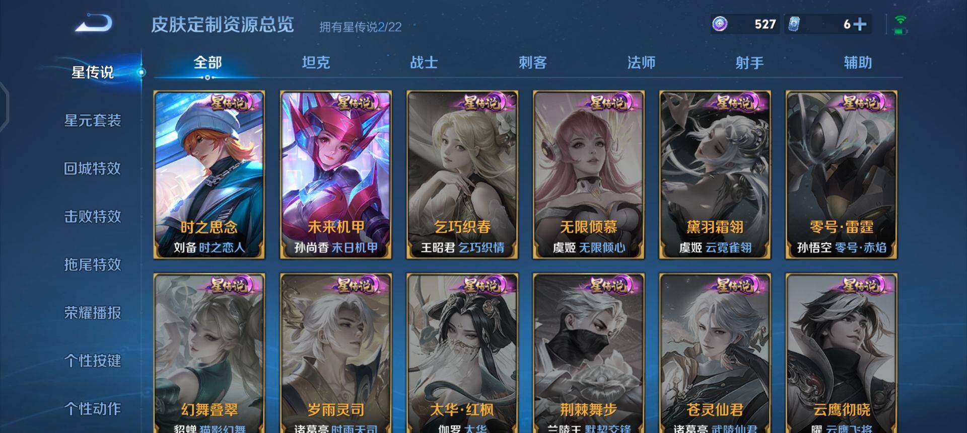 WZQM3384548王者荣耀账号详情图7