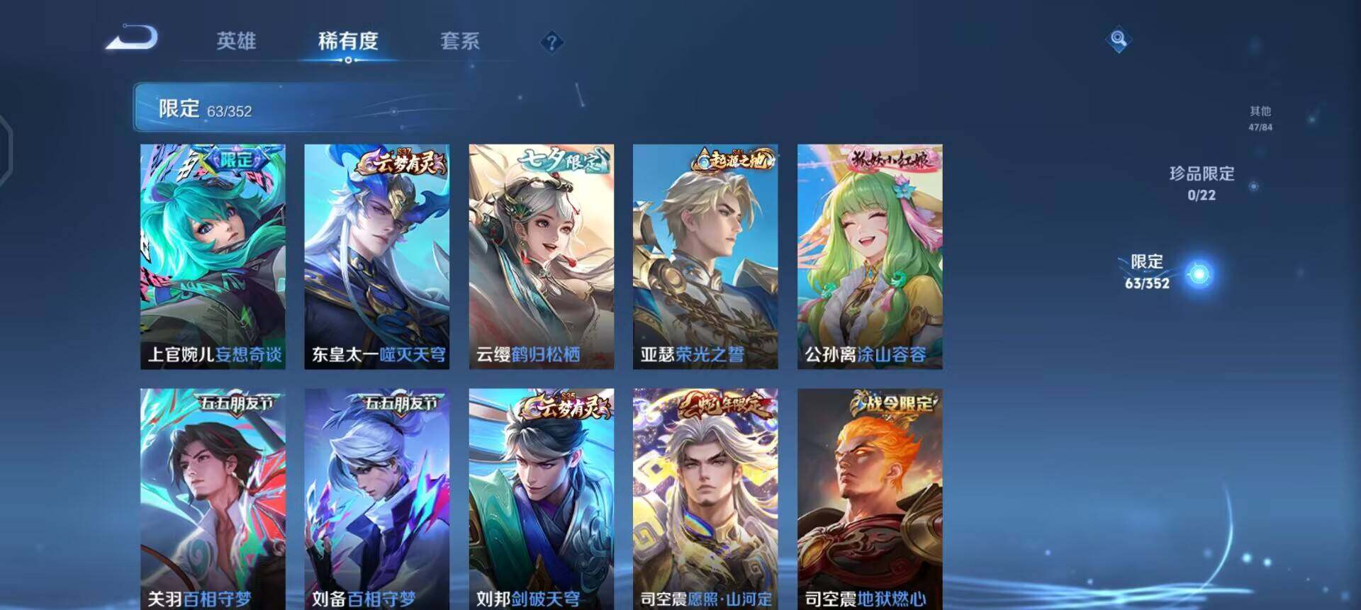 WZQM3384548王者荣耀账号详情图8