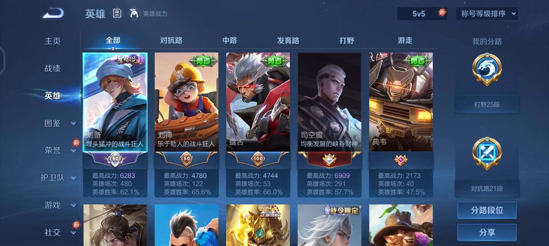 WZQM3384548王者荣耀账号详情图9