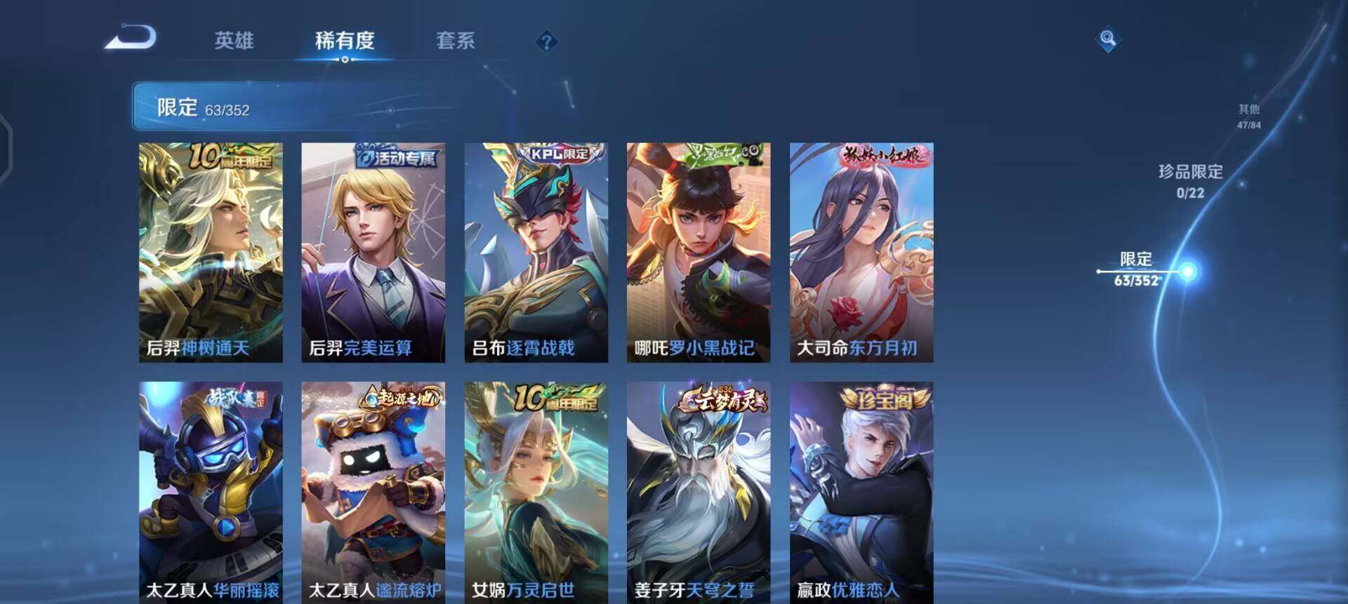 WZQM3384548王者荣耀账号详情图10