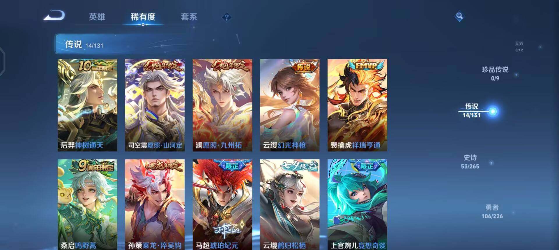 WZQM3384548王者荣耀账号详情图11