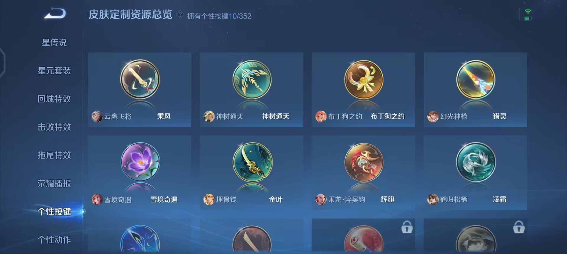 WZQM3384548王者荣耀账号详情图13