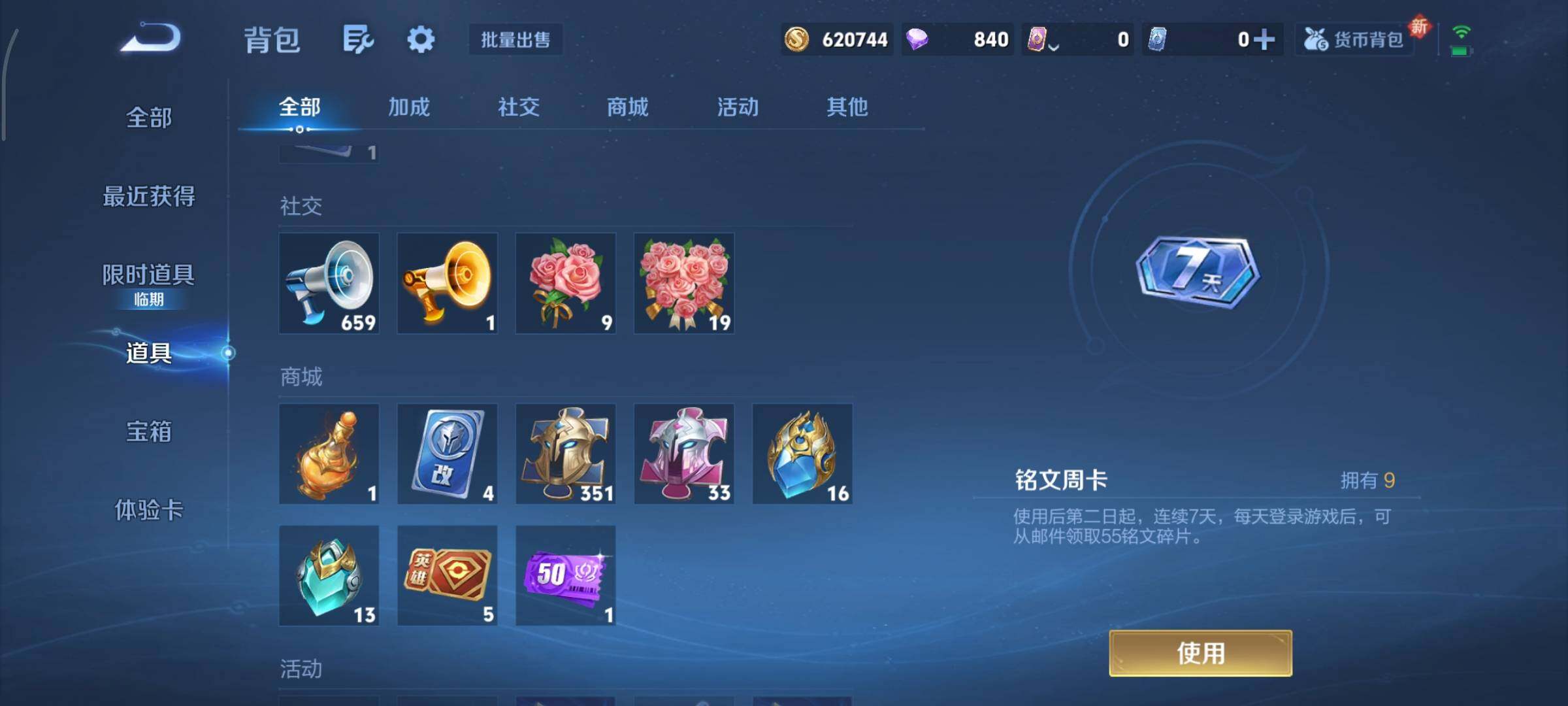 WZCMY3385989王者荣耀账号详情图22