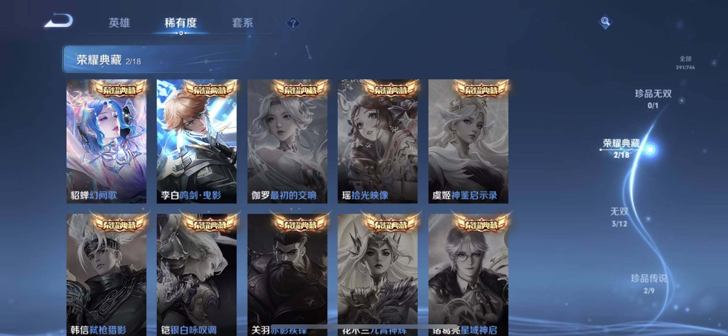 WZEY3384434王者荣耀账号详情图13 WZEY3384434王者荣耀账号详情图13