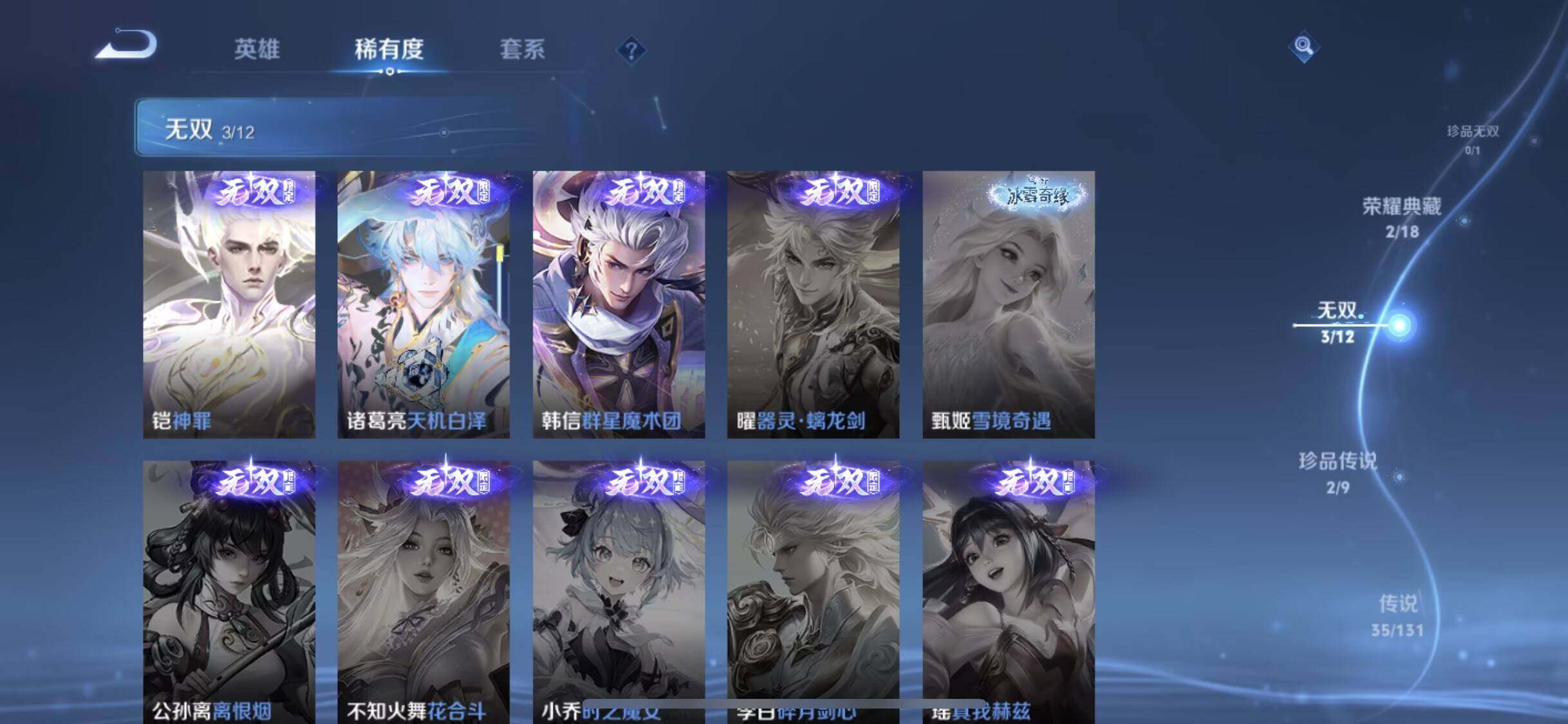 WZEY3384434王者荣耀账号详情图15 WZEY3384434王者荣耀账号详情图15