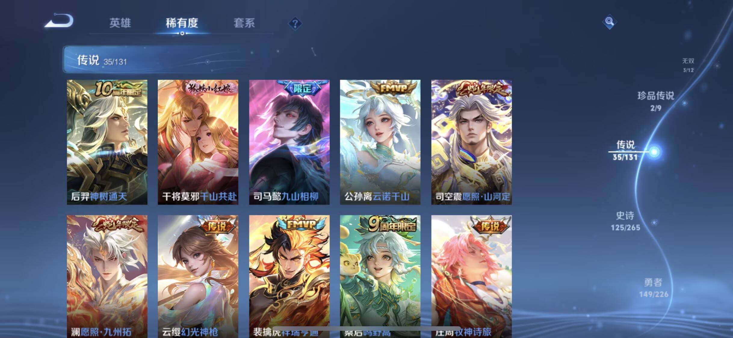 WZEY3384434王者荣耀账号详情图17 WZEY3384434王者荣耀账号详情图17