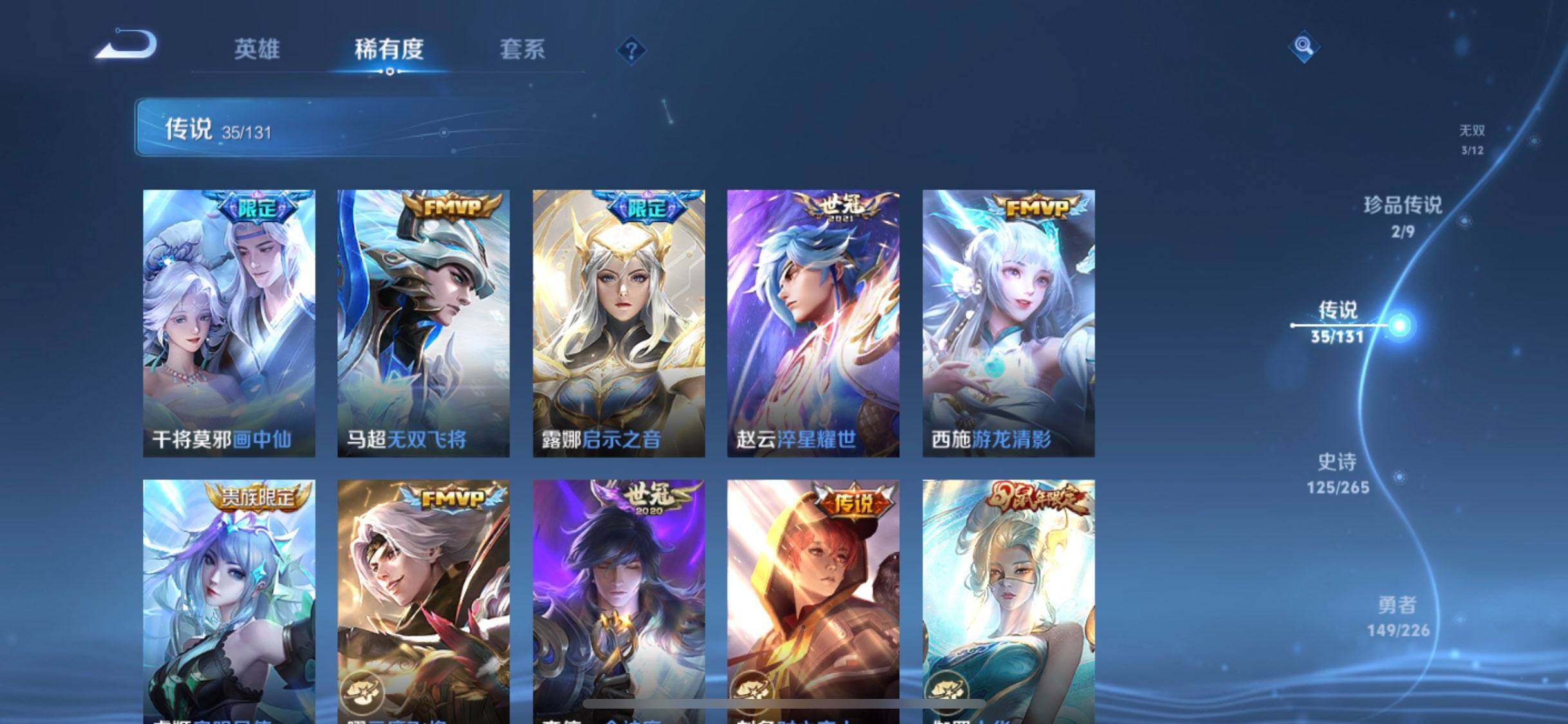 WZEY3384434王者荣耀账号详情图18 WZEY3384434王者荣耀账号详情图18