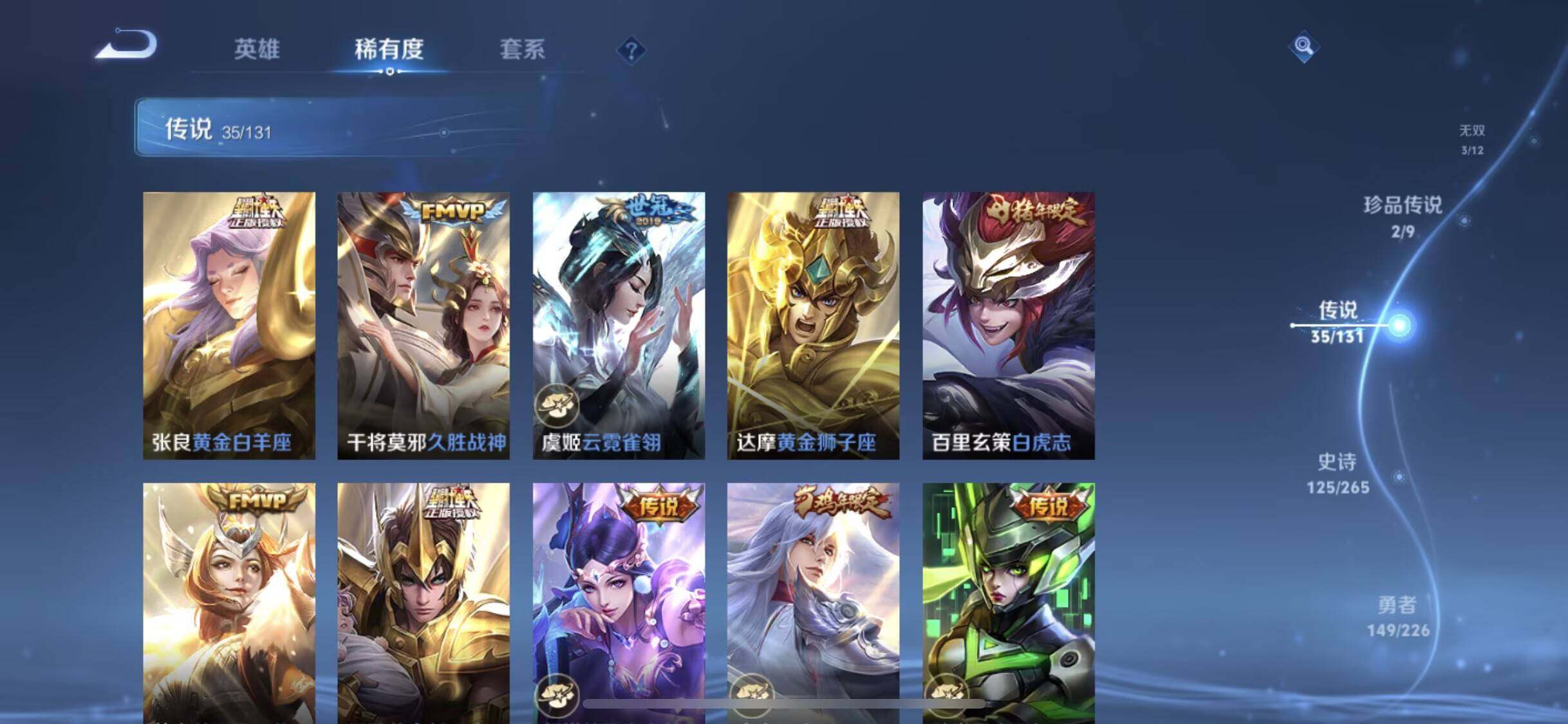 WZEY3384434王者荣耀账号详情图19 WZEY3384434王者荣耀账号详情图19