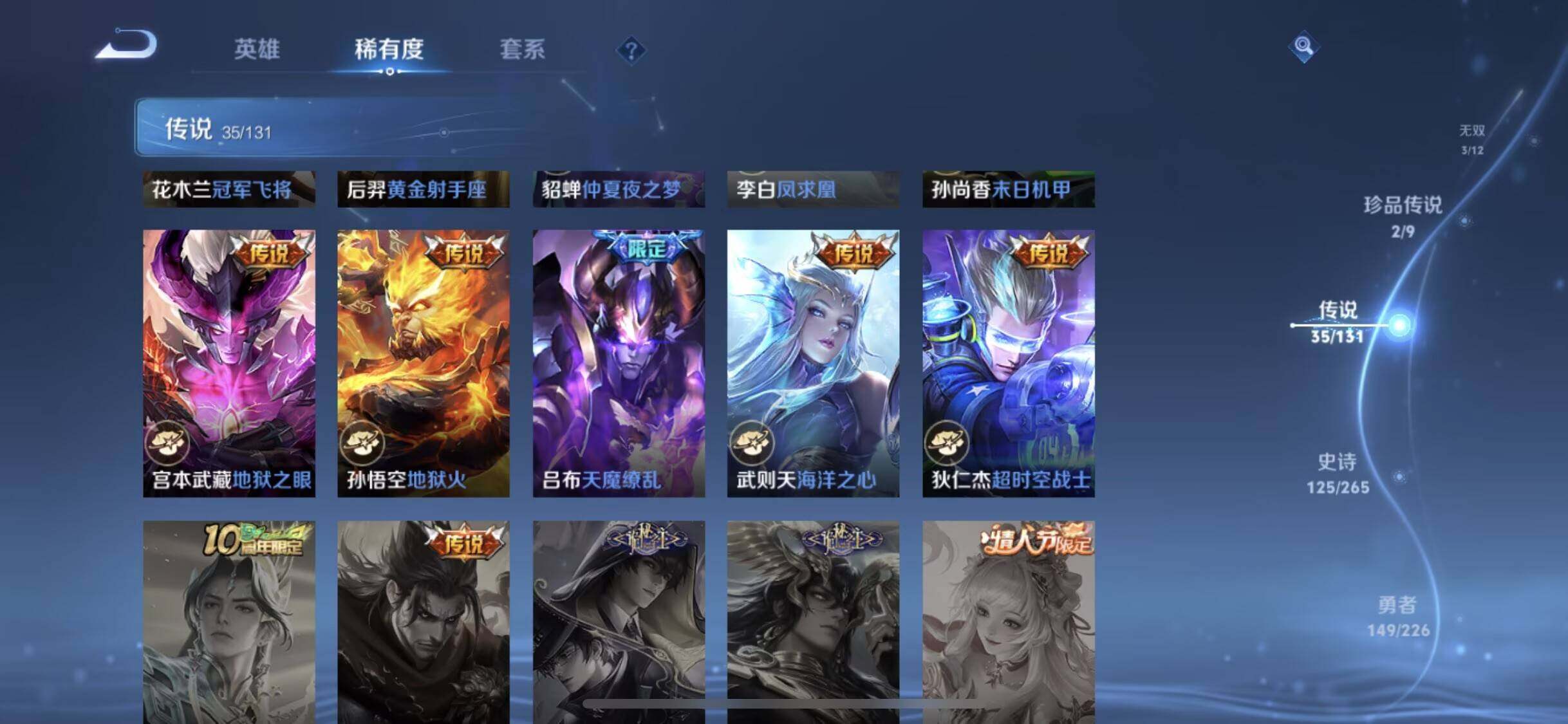 WZEY3384434王者荣耀账号详情图20 WZEY3384434王者荣耀账号详情图20