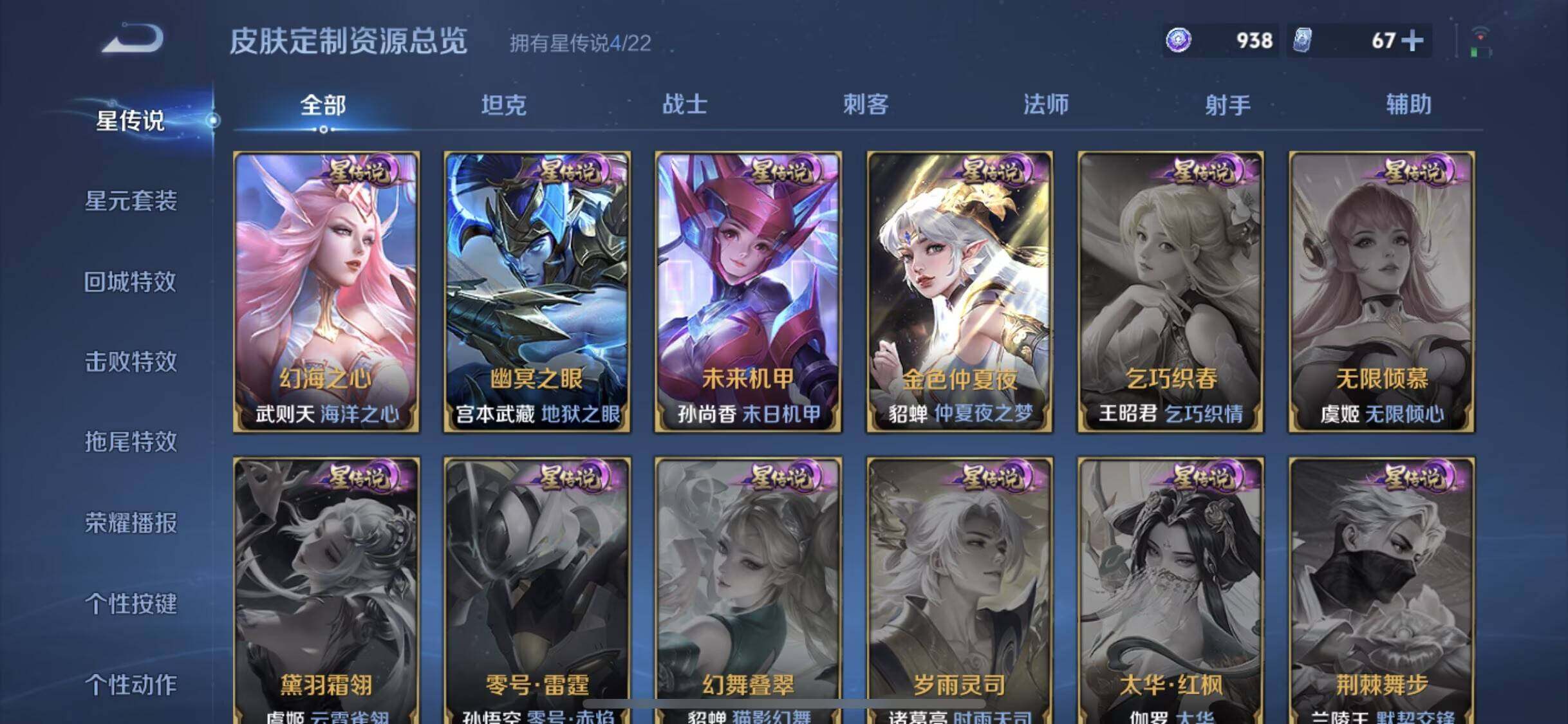 WZEY3384434王者荣耀账号详情图21 WZEY3384434王者荣耀账号详情图21