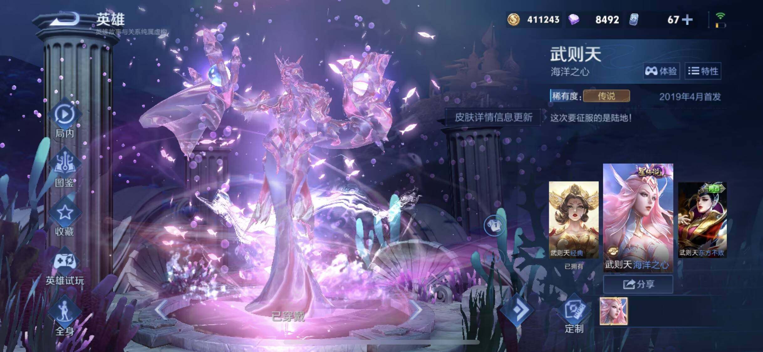 WZEY3384434王者荣耀账号详情图14 WZEY3384434王者荣耀账号详情图14