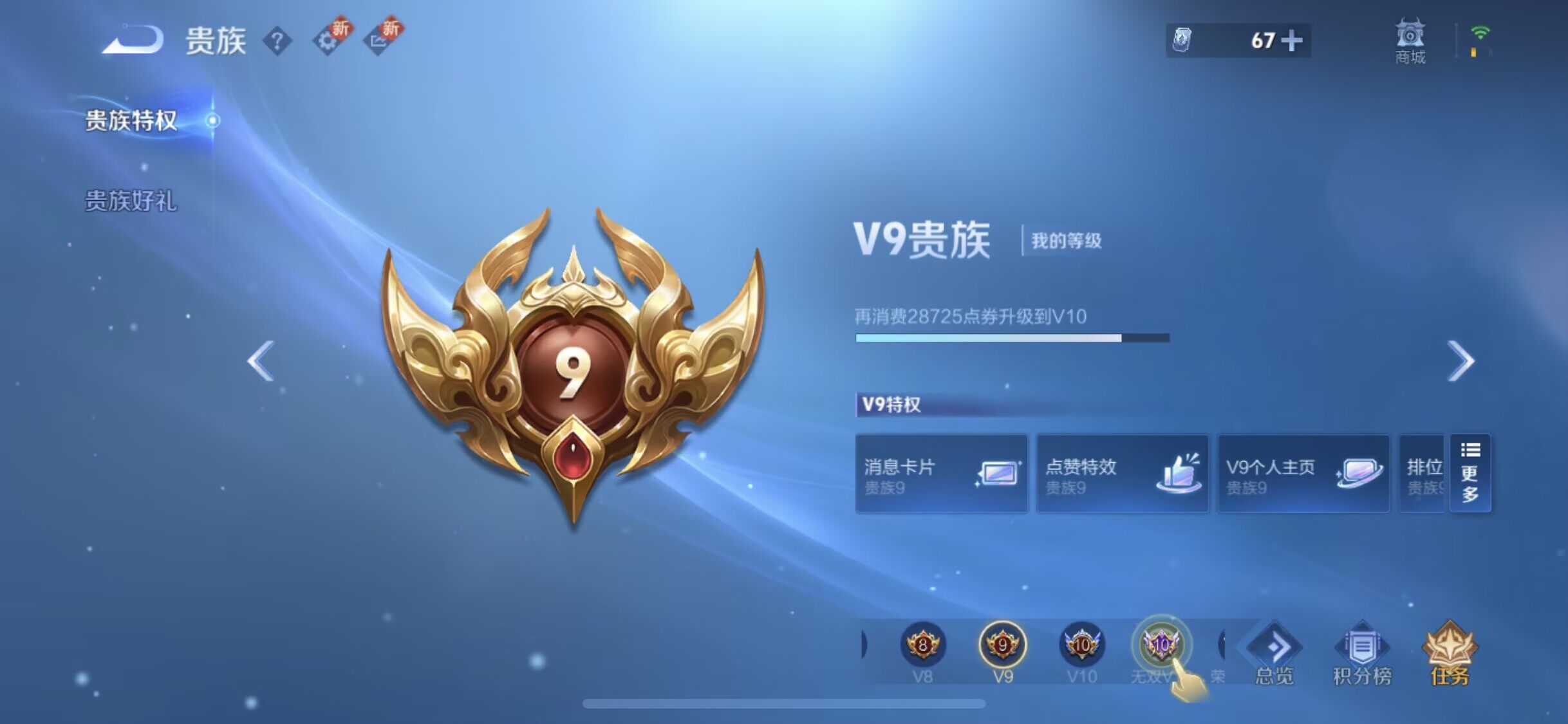 WZEY3384434王者荣耀账号详情图22 WZEY3384434王者荣耀账号详情图22