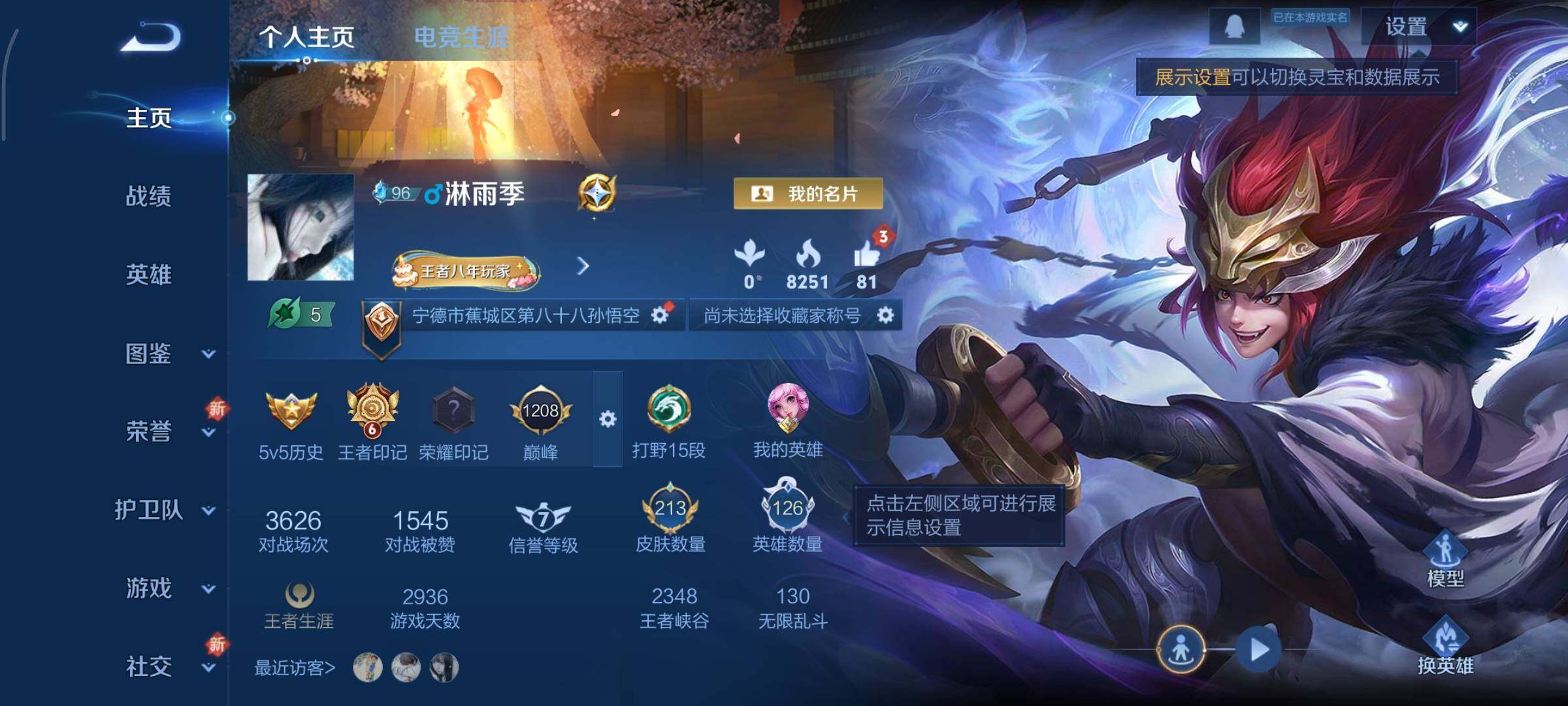 WZCMY3385990王者荣耀账号详情图2