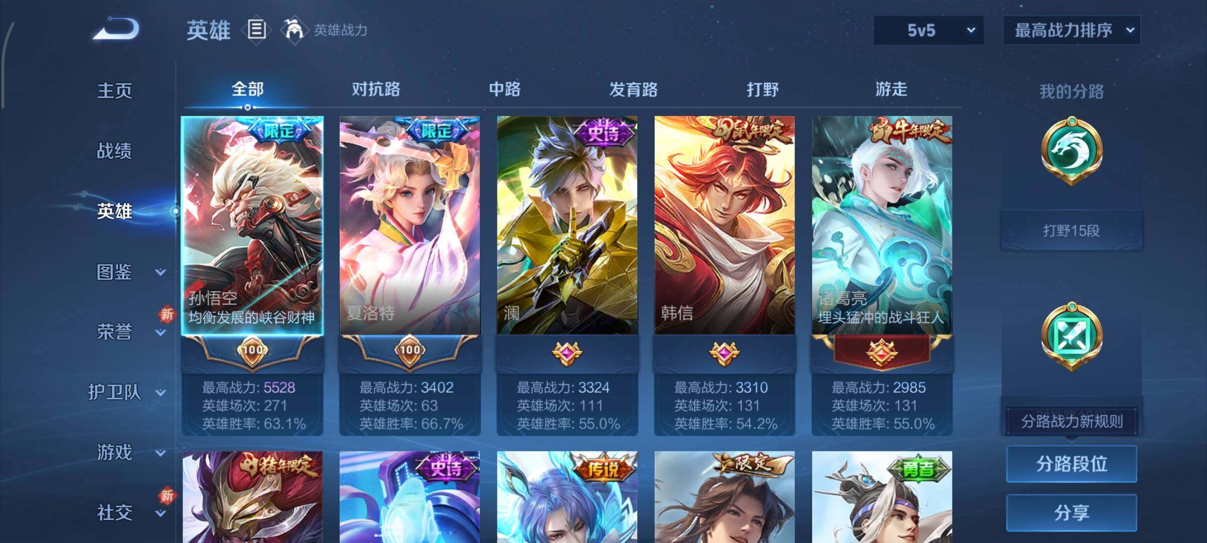 WZCMY3385990王者荣耀账号详情图3