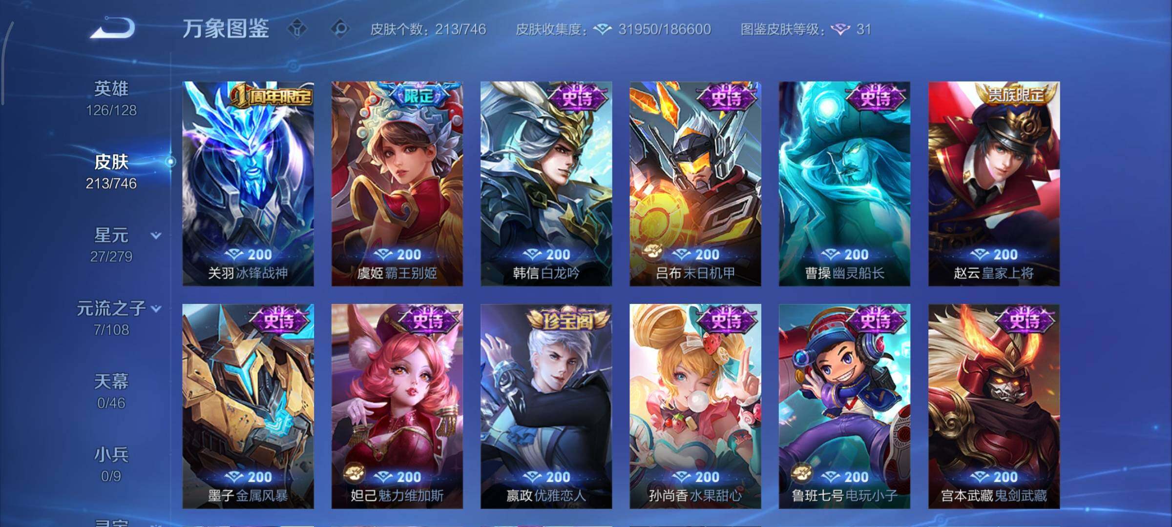 WZCMY3385990王者荣耀账号详情图12