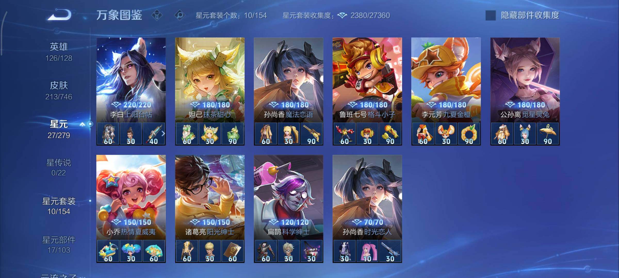 WZCMY3385990王者荣耀账号详情图13