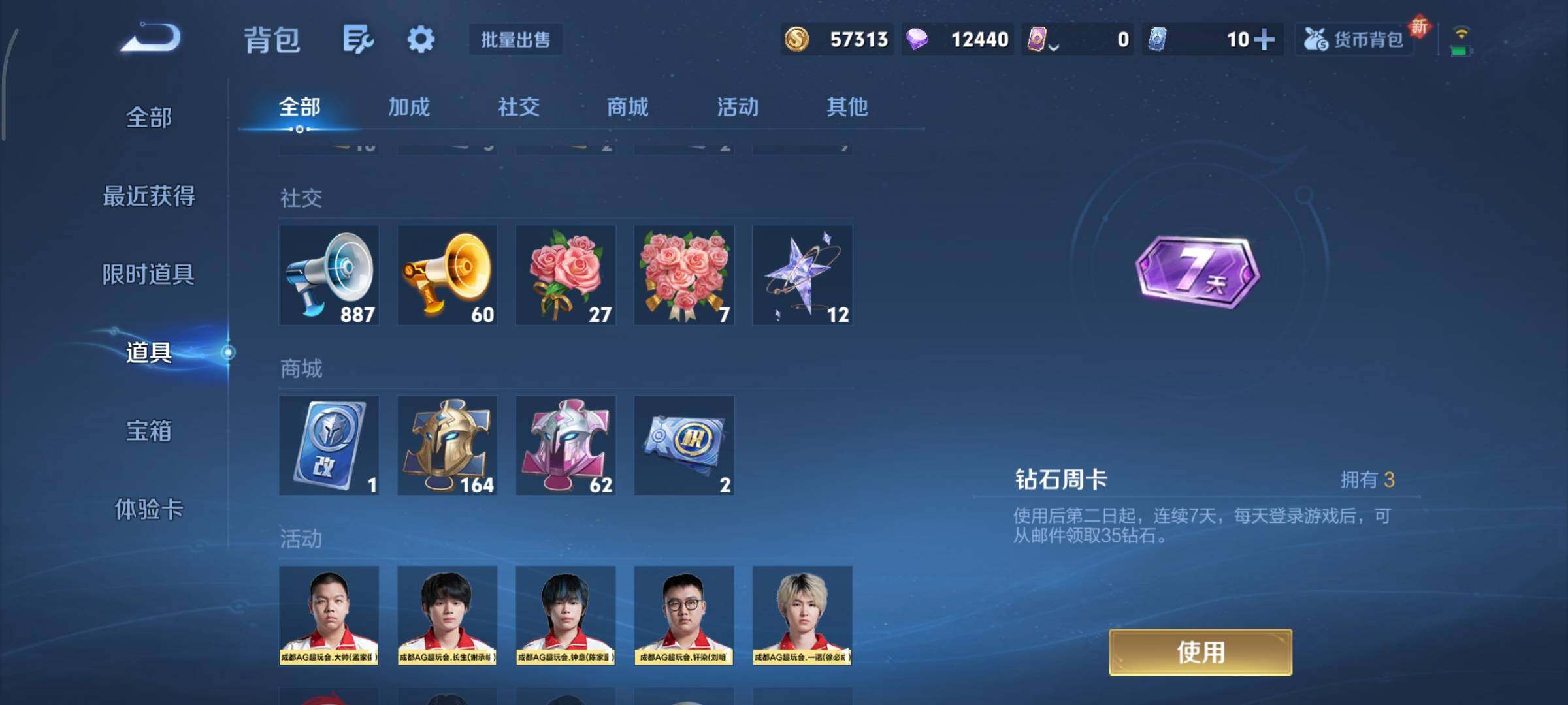 WZCMY3385990王者荣耀账号详情图17