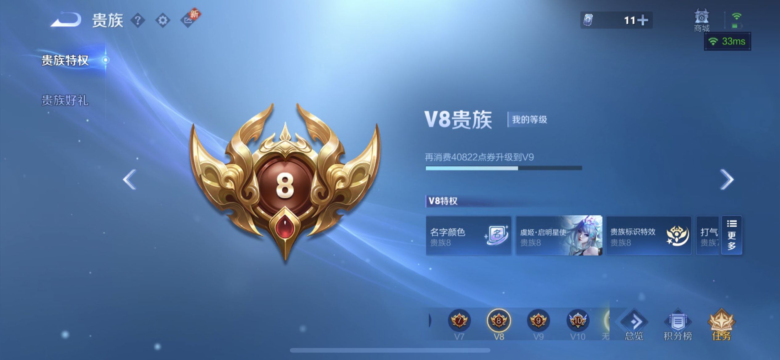 WZQM3384553王者荣耀账号详情图8