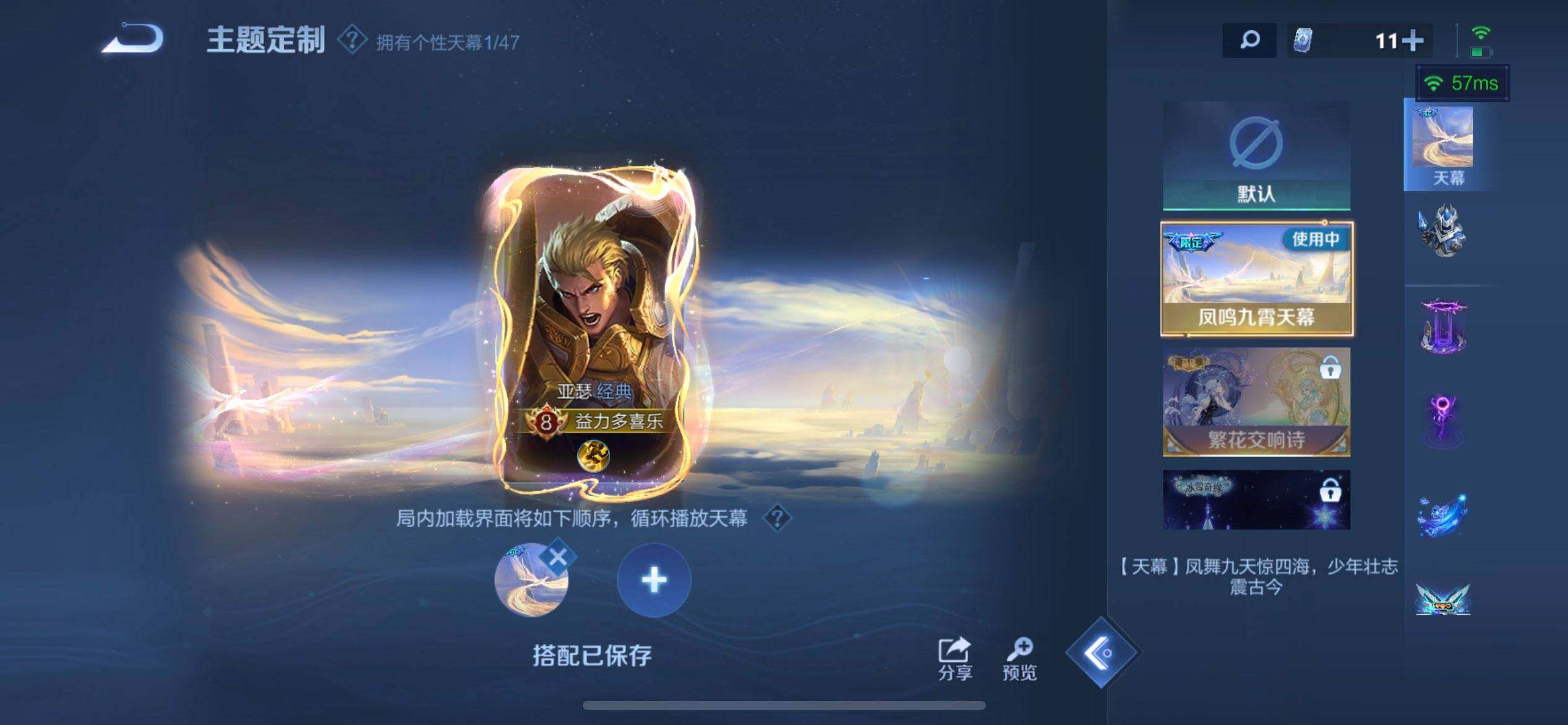 WZQM3384553王者荣耀账号详情图9