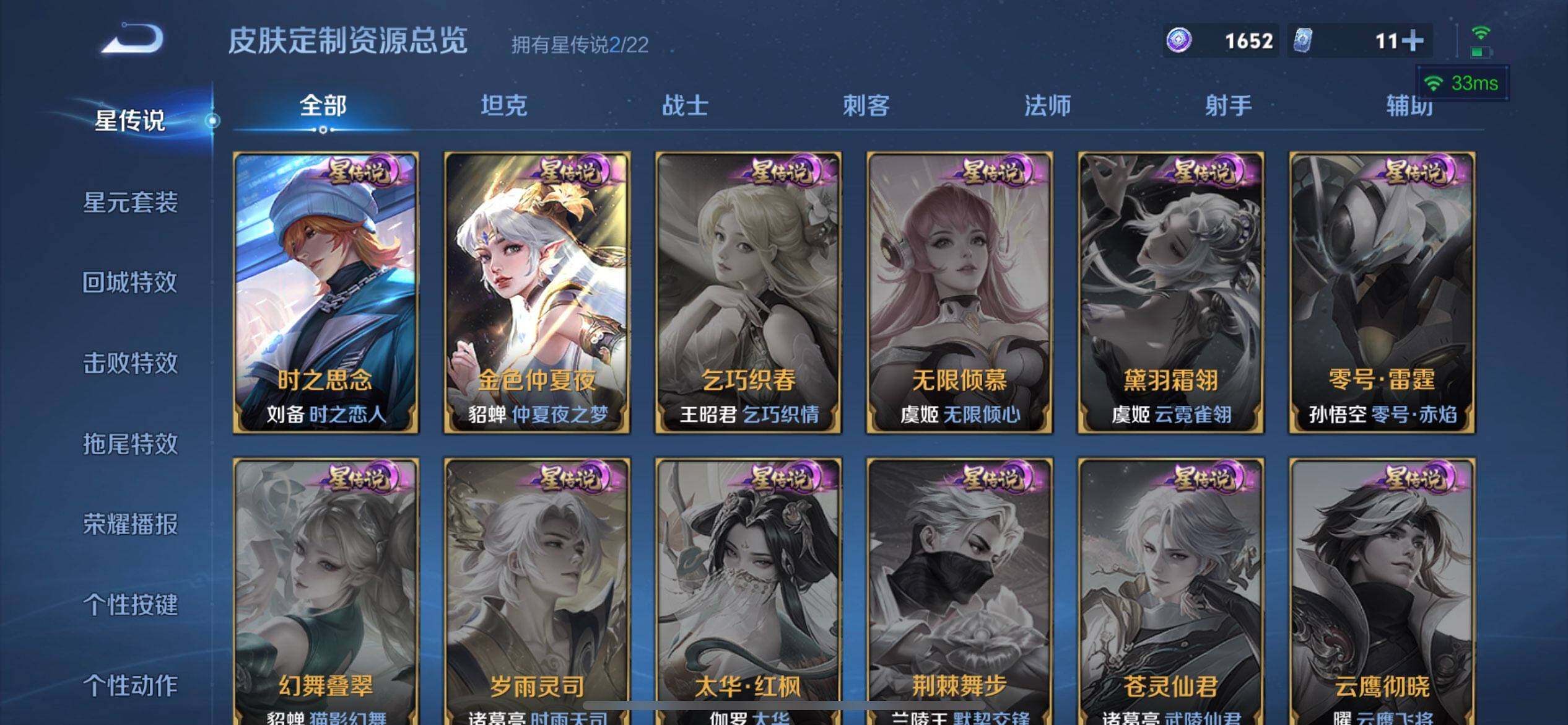 WZQM3384553王者荣耀账号详情图12