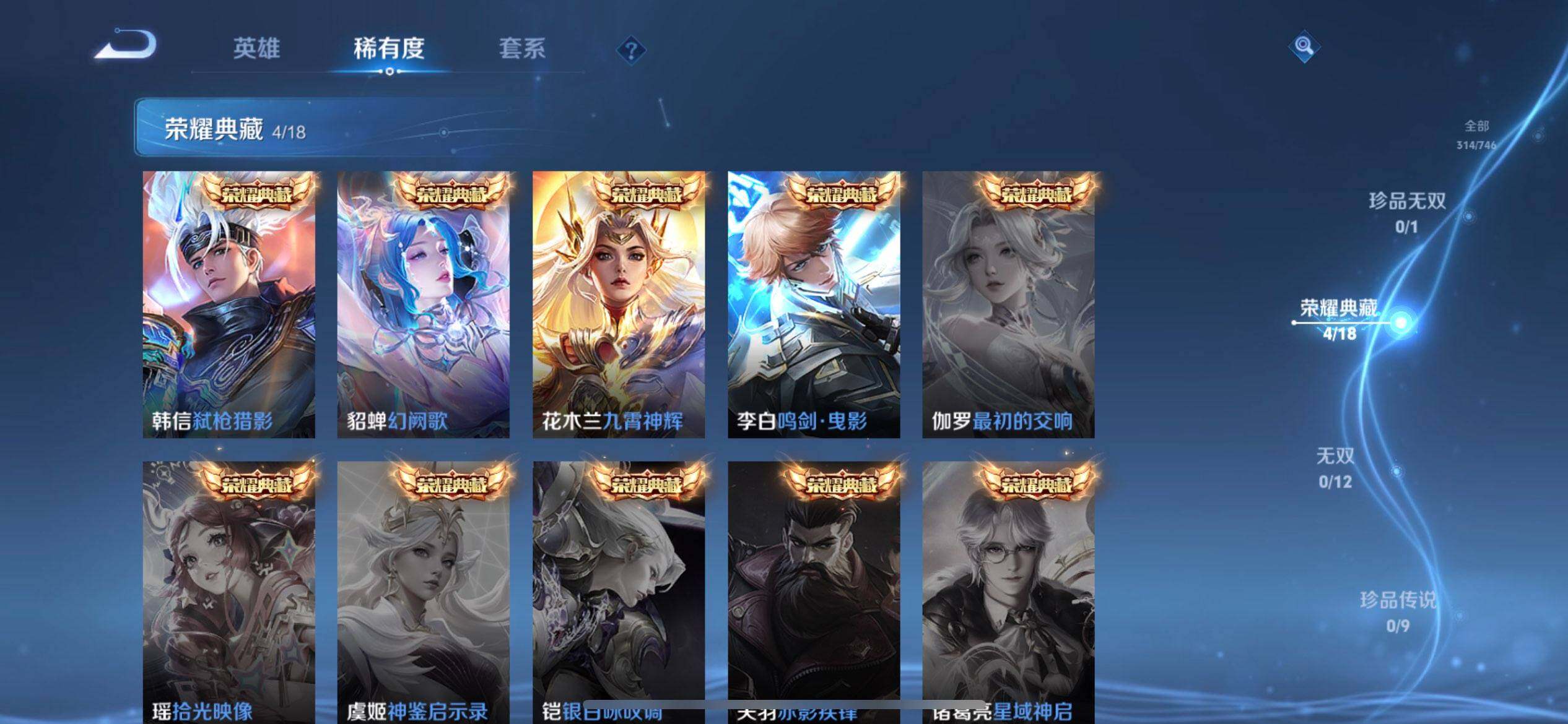 WZQM3384553王者荣耀账号详情图14