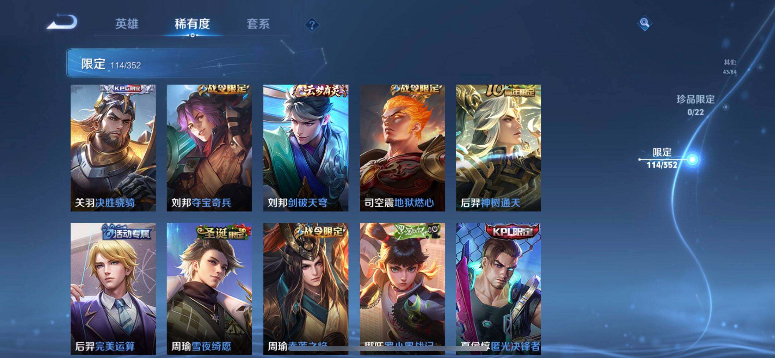 WZQM3384553王者荣耀账号详情图15