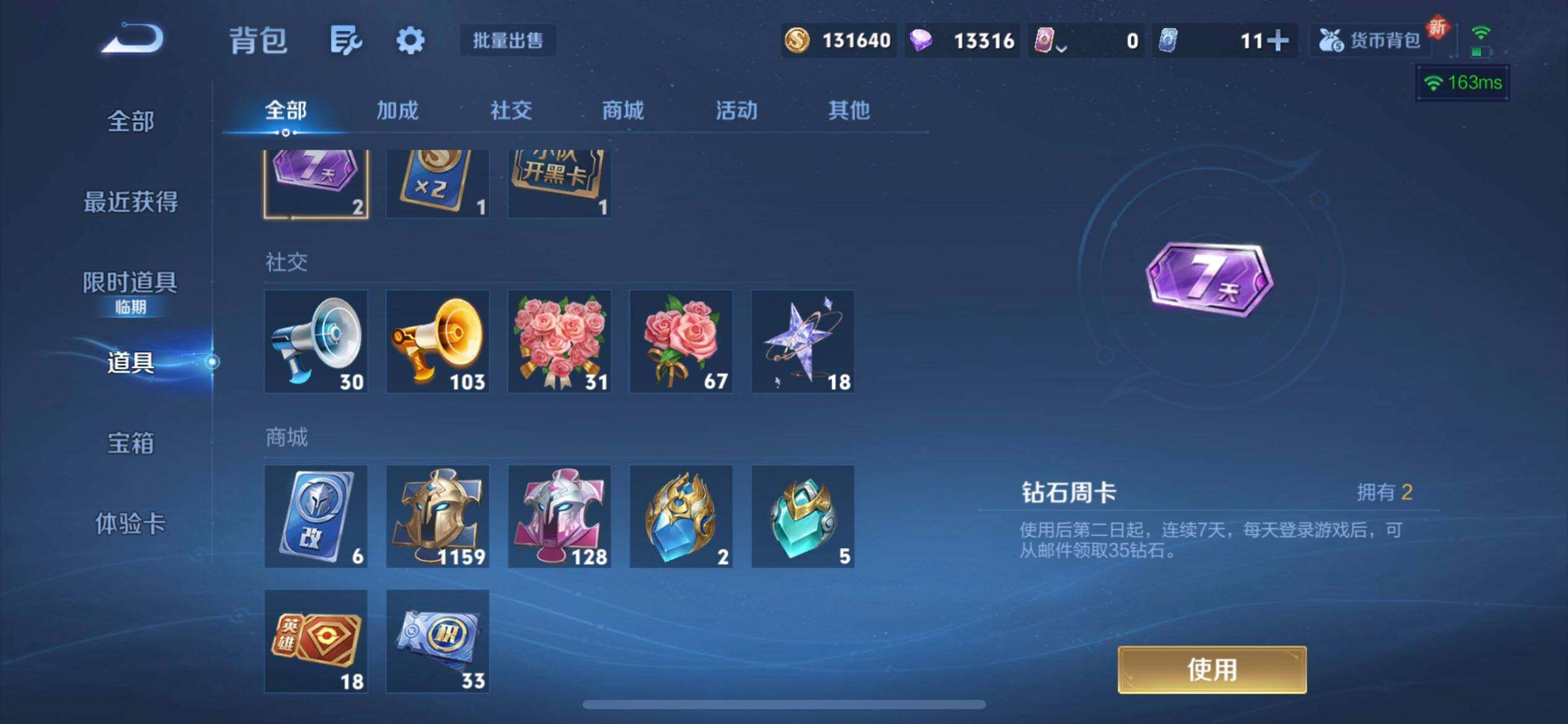 WZQM3384553王者荣耀账号详情图16