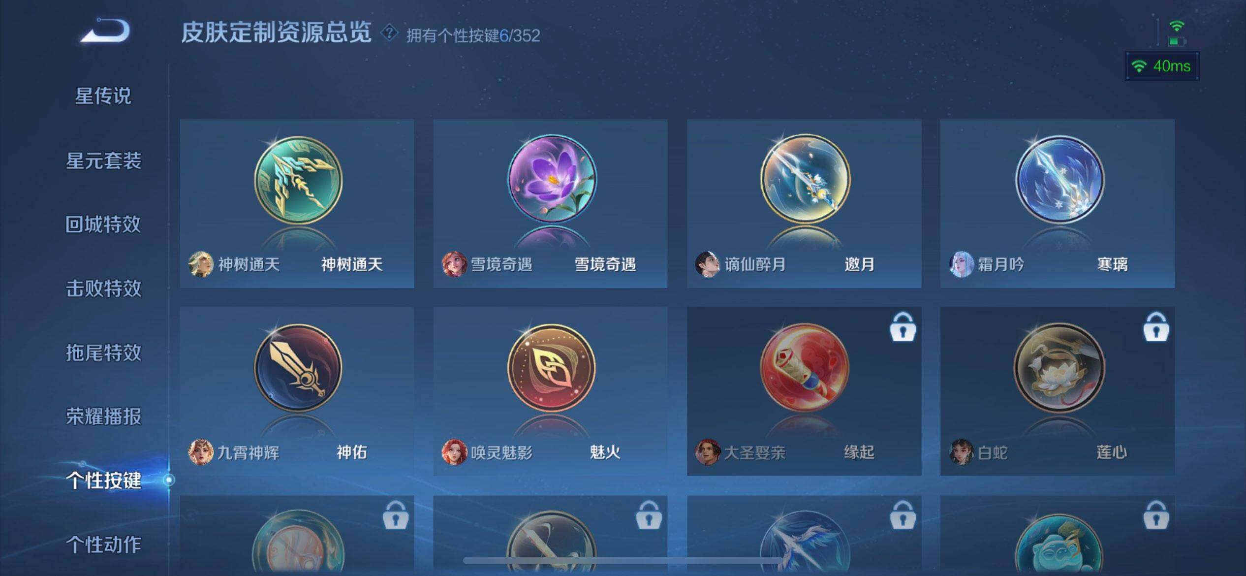 WZQM3384553王者荣耀账号详情图17