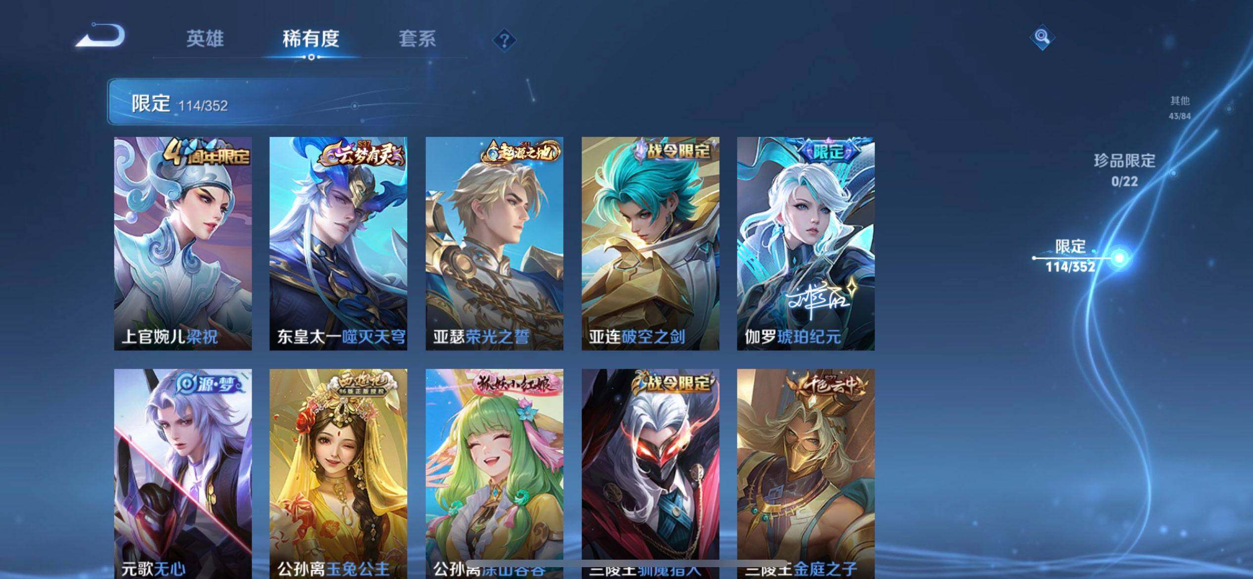 WZQM3384553王者荣耀账号详情图18