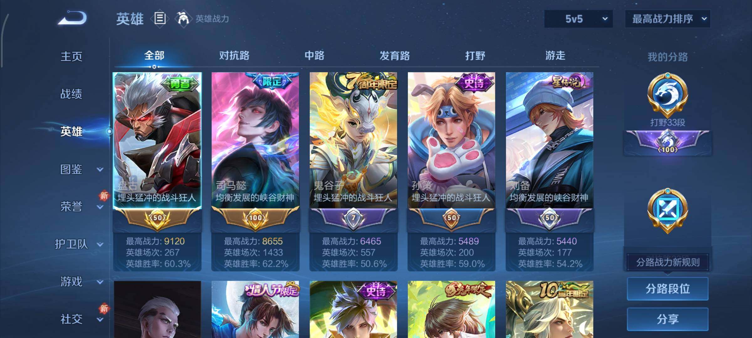 WZCMY3385991王者荣耀账号详情图3 WZCMY3385991王者荣耀账号详情图3