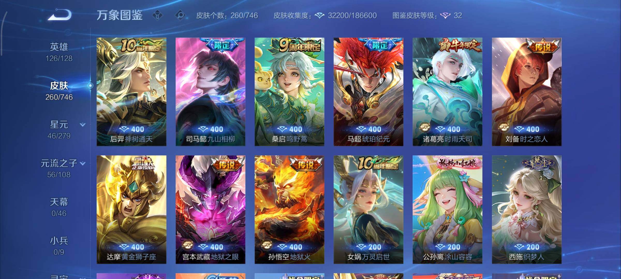 WZCMY3385991王者荣耀账号详情图7 WZCMY3385991王者荣耀账号详情图7