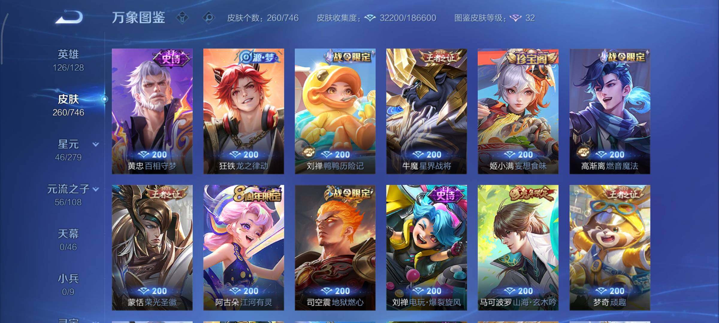 WZCMY3385991王者荣耀账号详情图8 WZCMY3385991王者荣耀账号详情图8