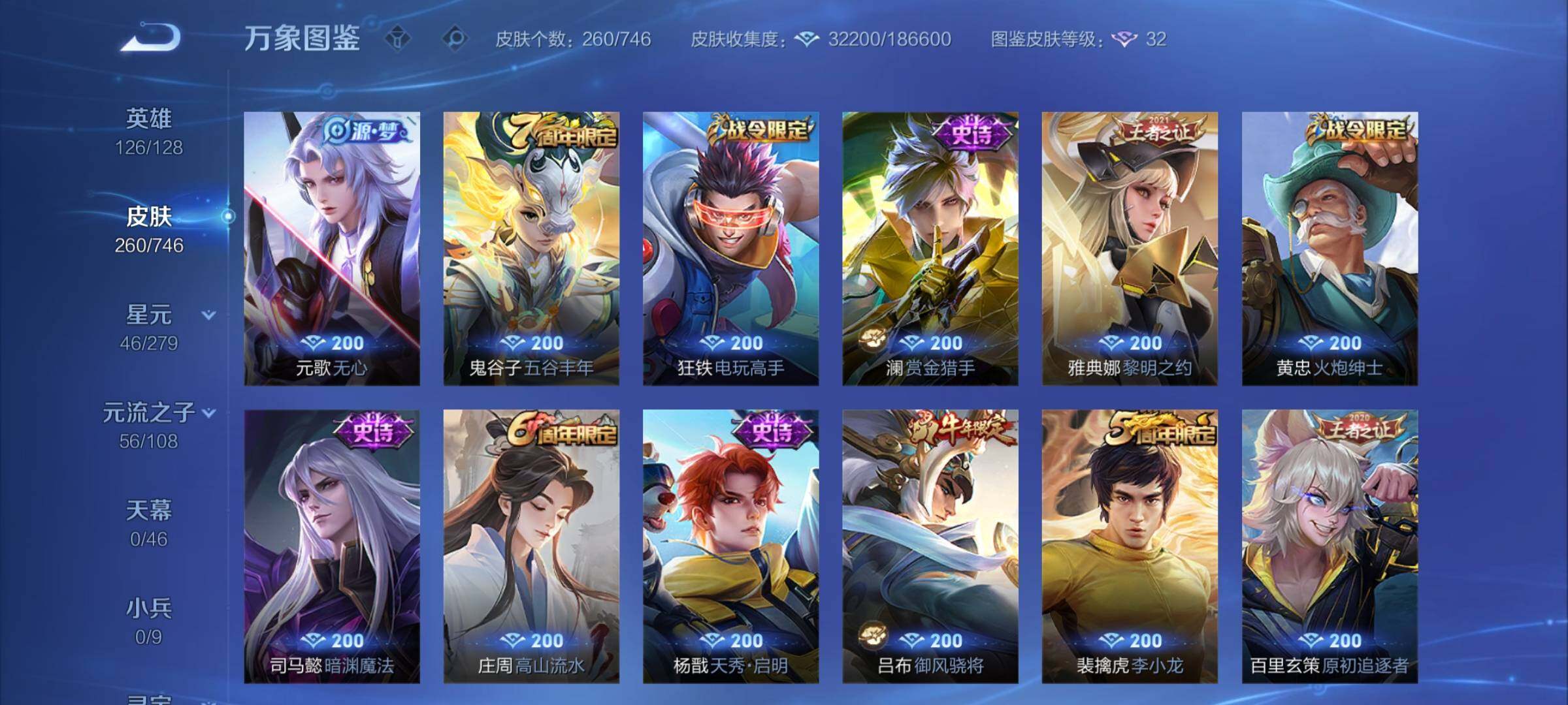 WZCMY3385991王者荣耀账号详情图9 WZCMY3385991王者荣耀账号详情图9