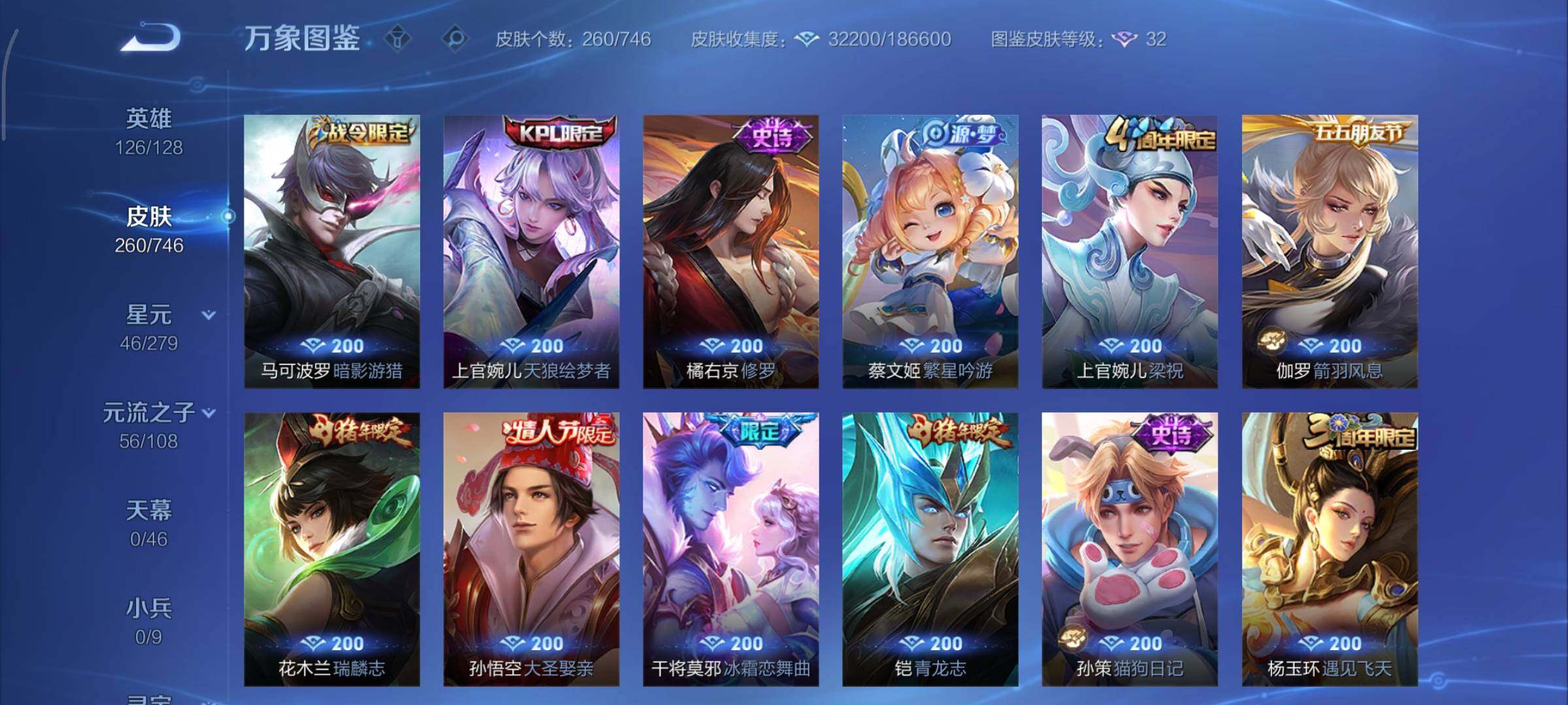 WZCMY3385991王者荣耀账号详情图10 WZCMY3385991王者荣耀账号详情图10