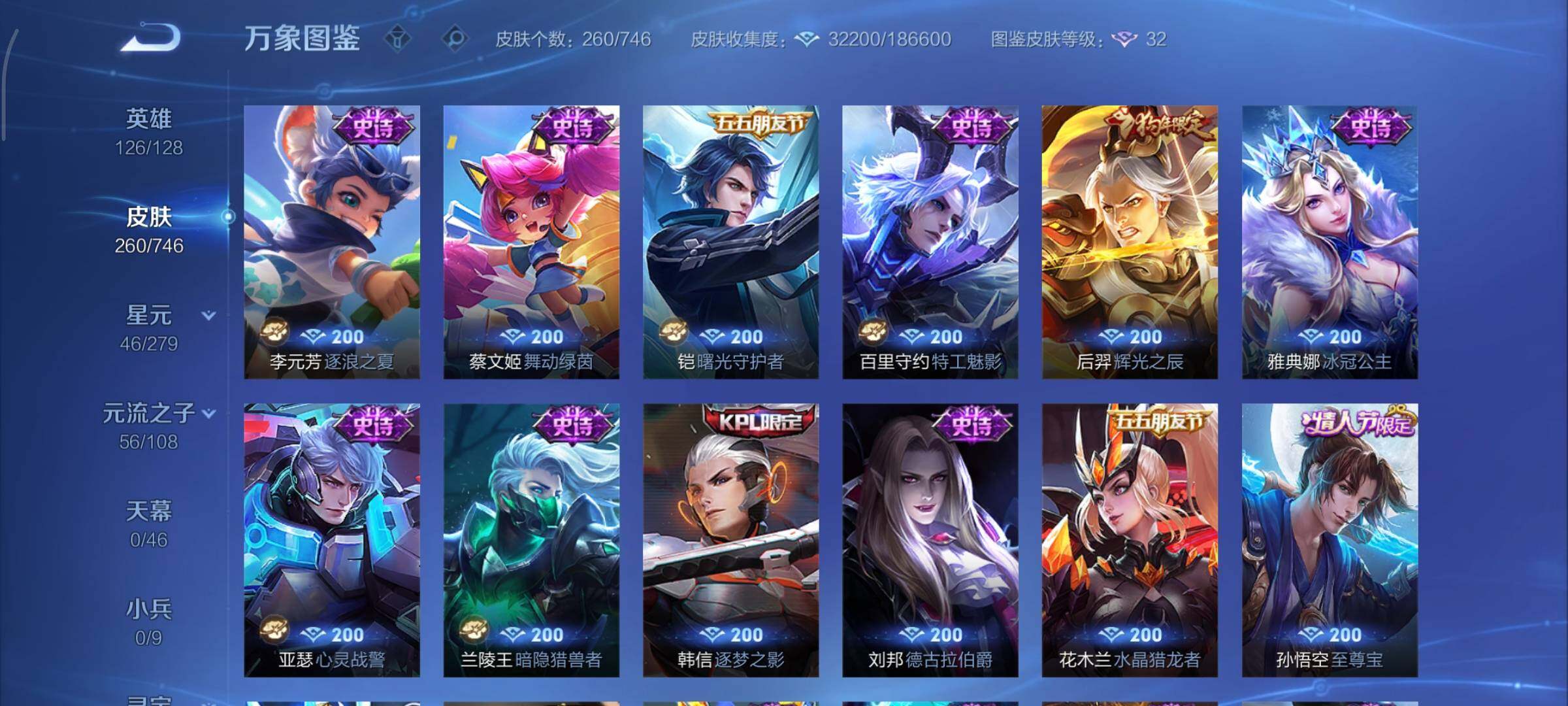 WZCMY3385991王者荣耀账号详情图11 WZCMY3385991王者荣耀账号详情图11